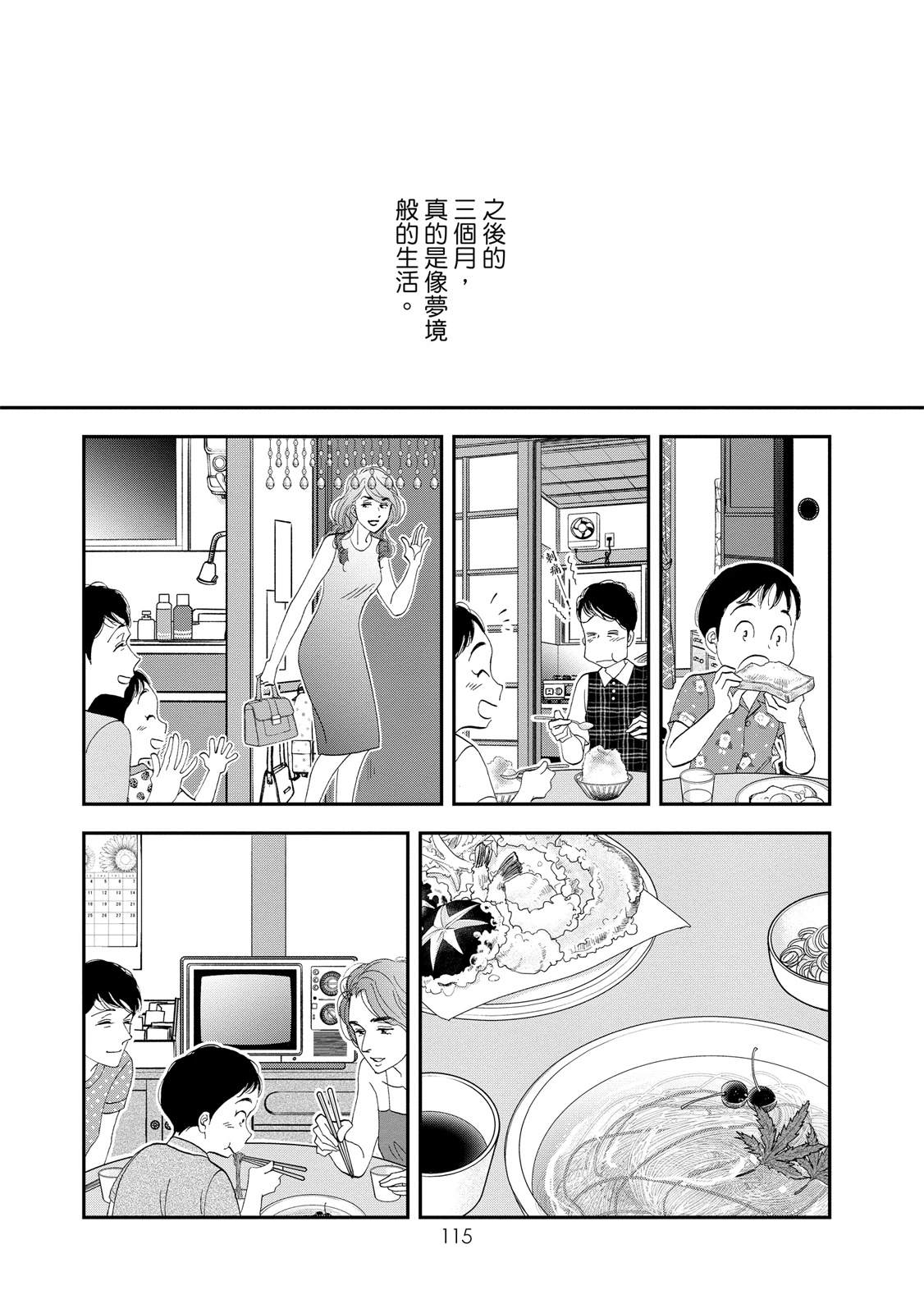 短篇116