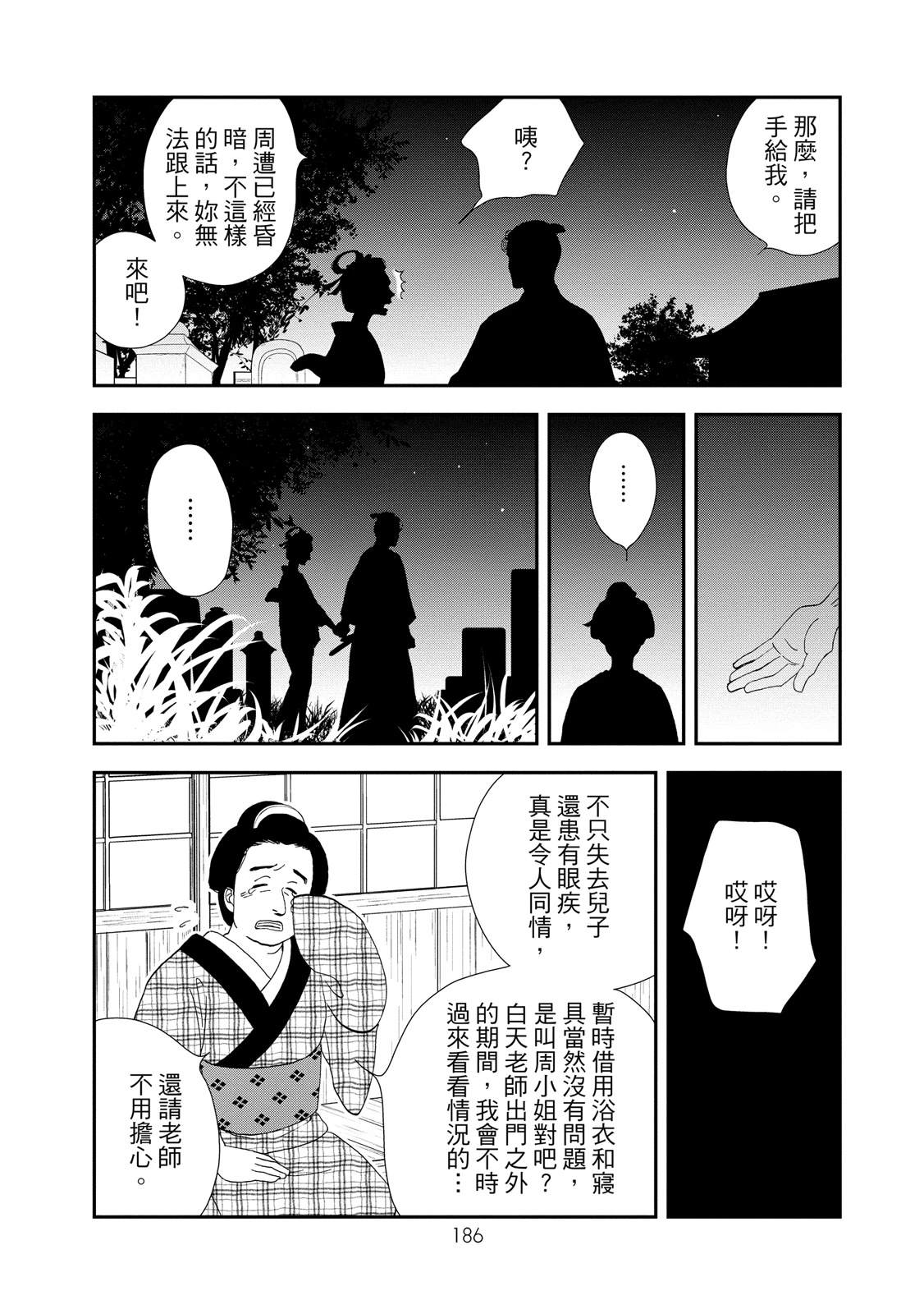 短篇187