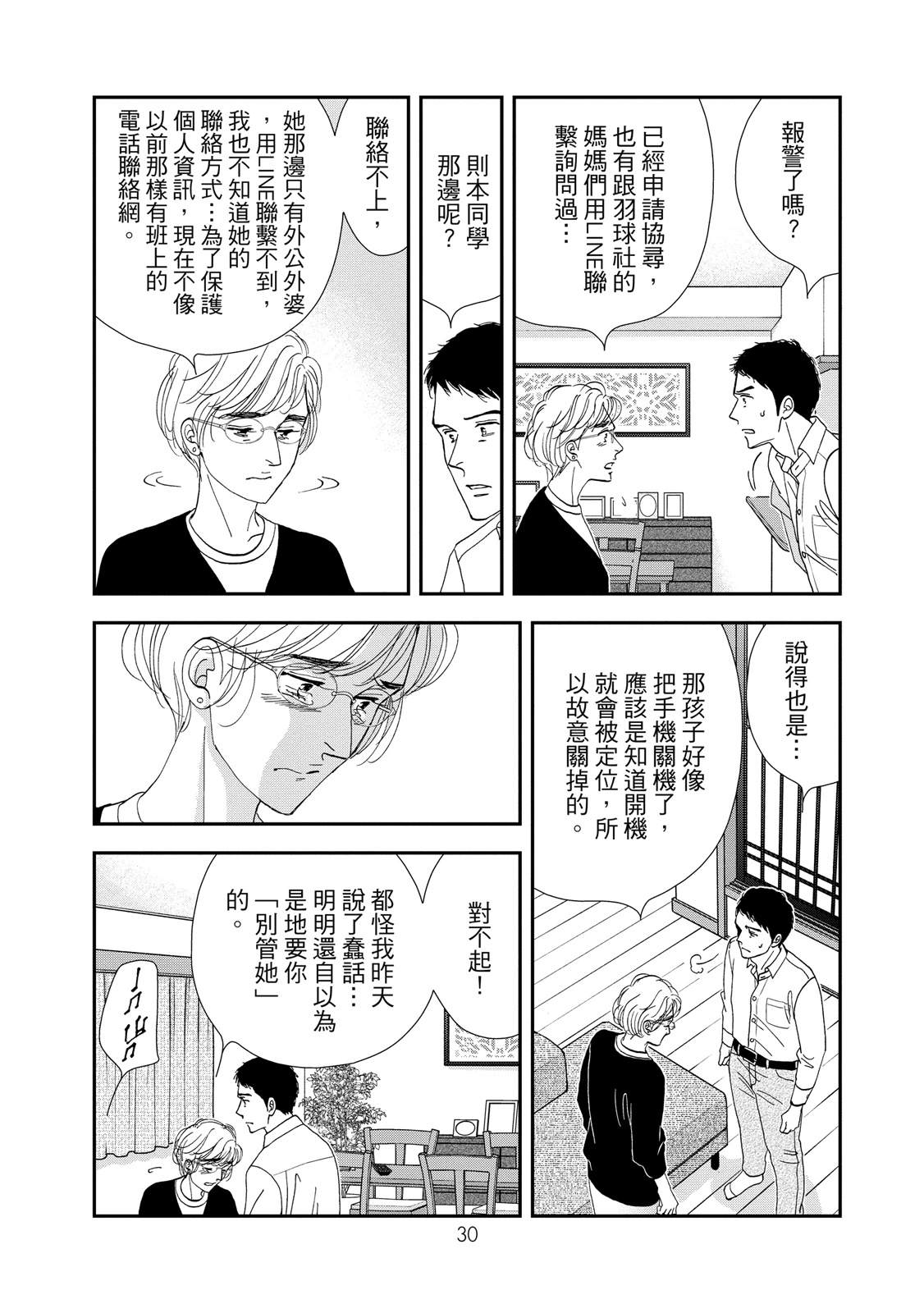 短篇31