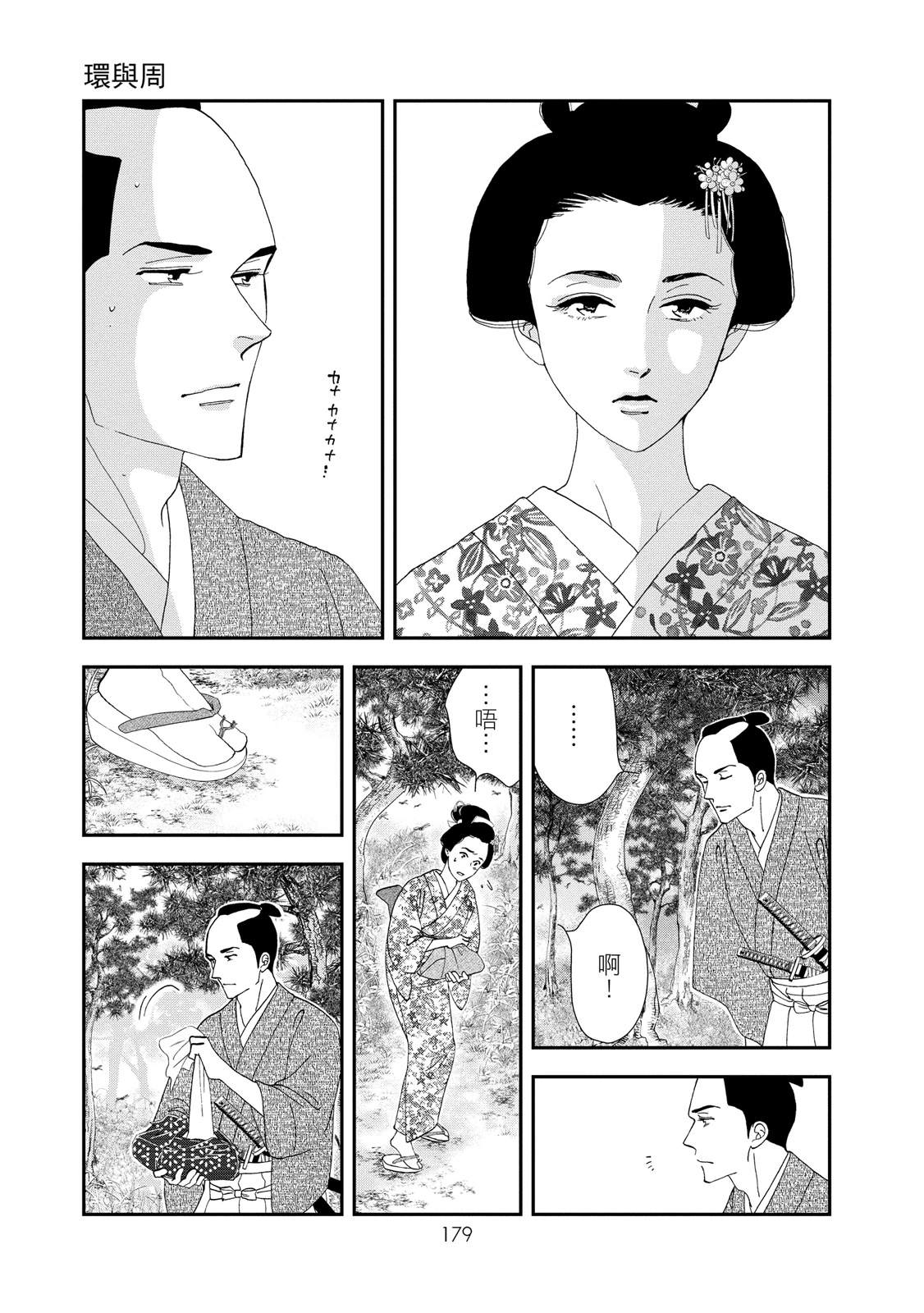 短篇180