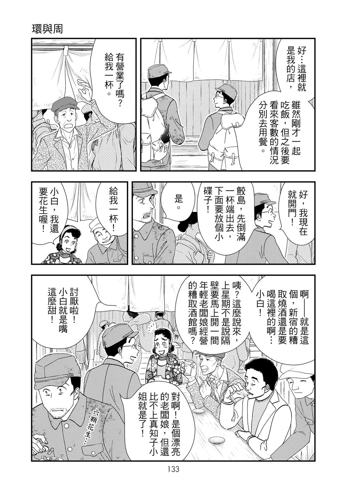 短篇134