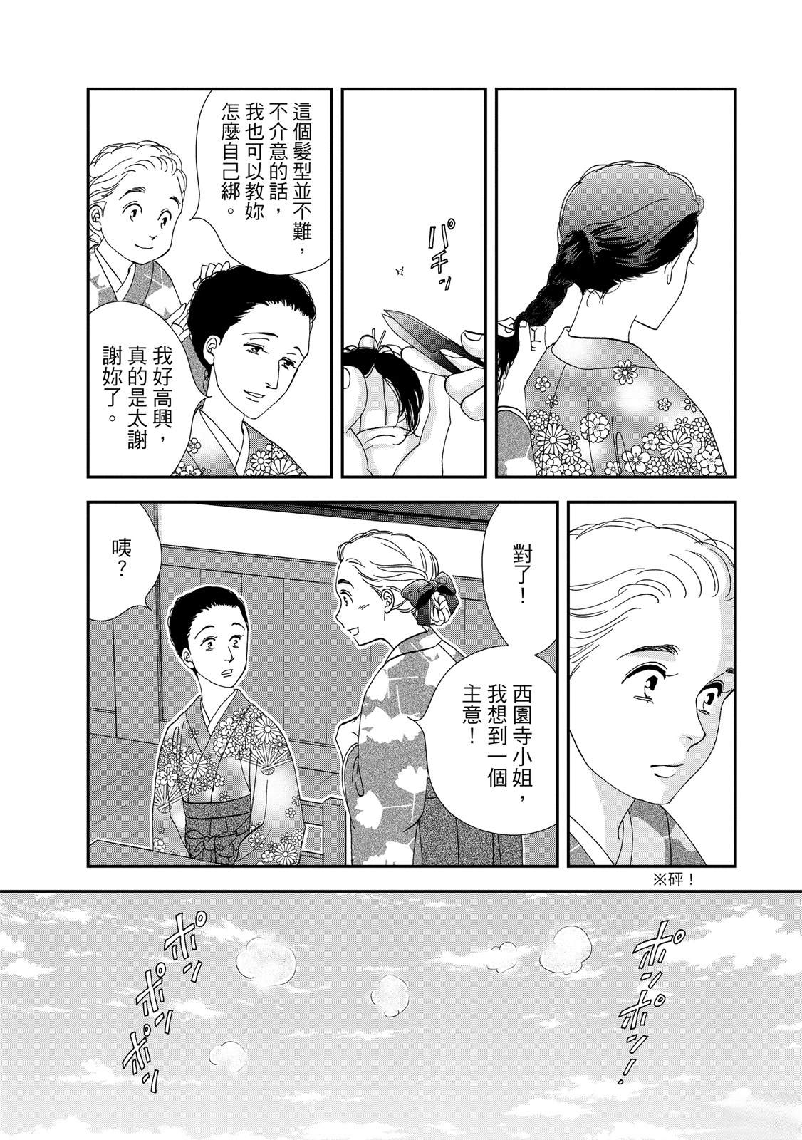 短篇47