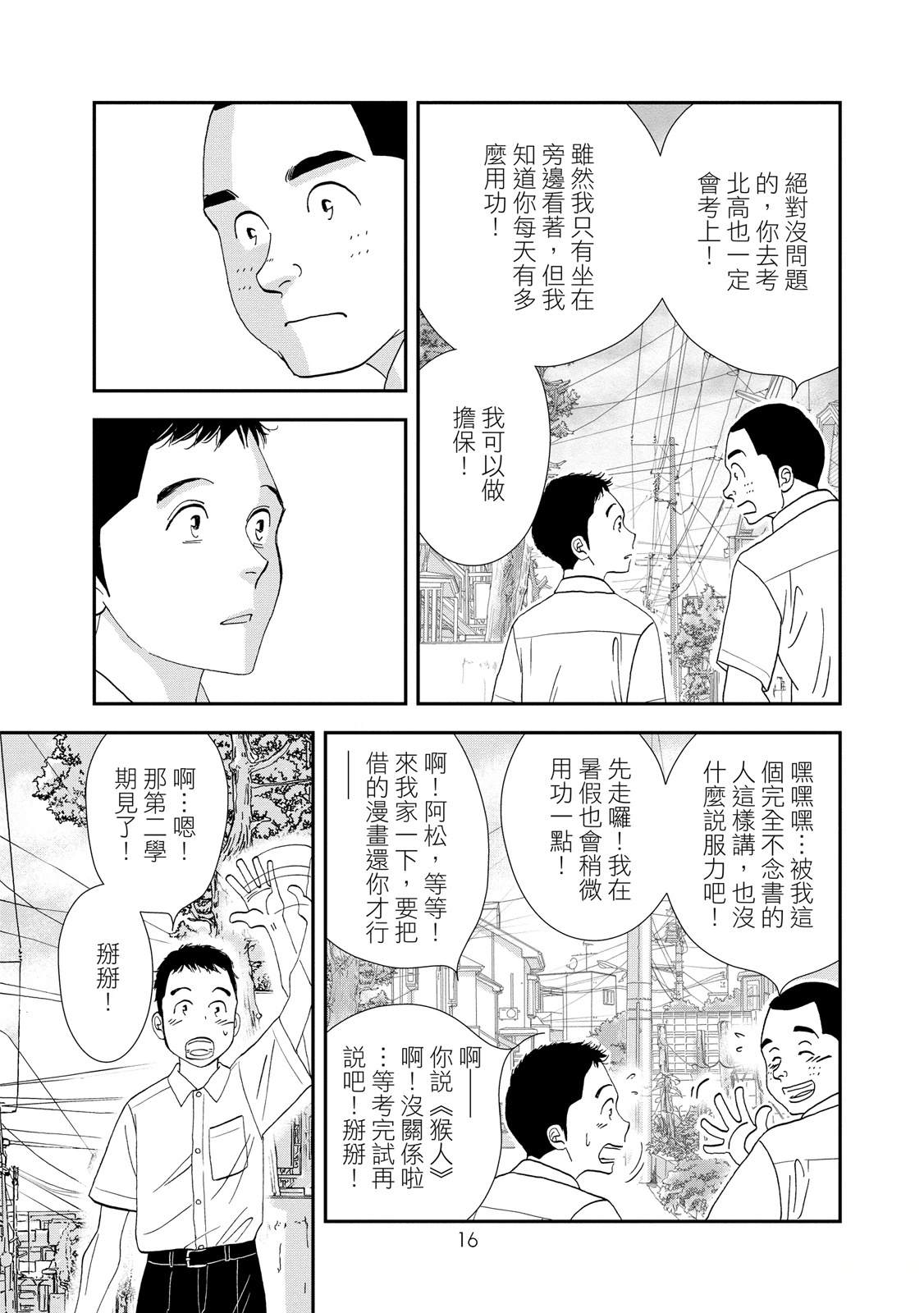 短篇17