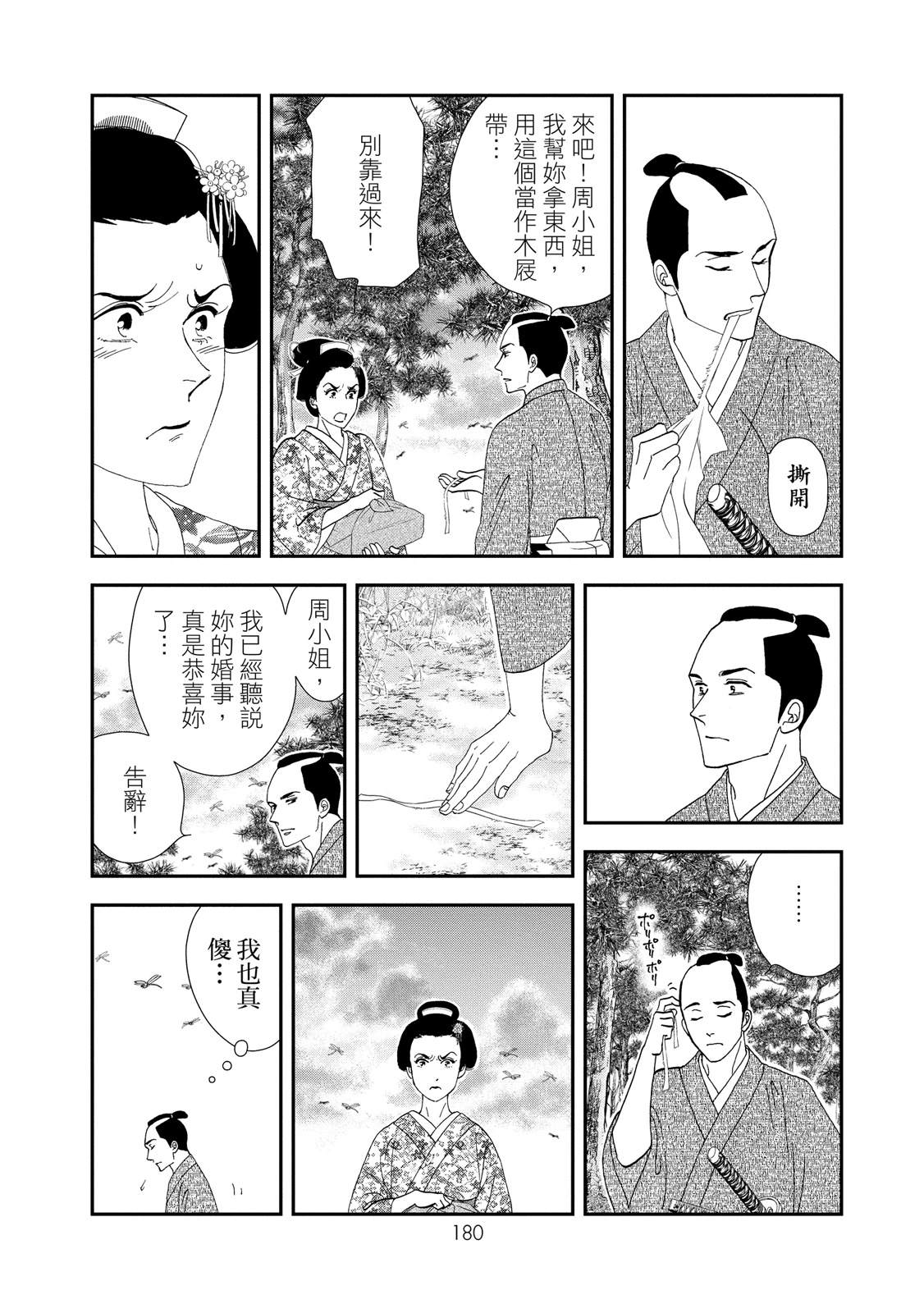 短篇181