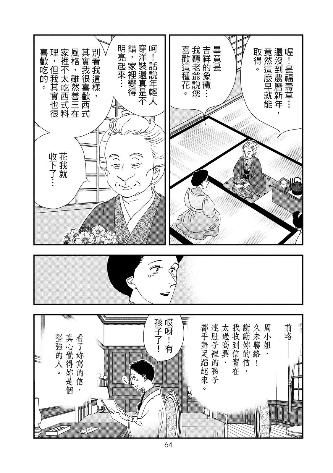 短篇65