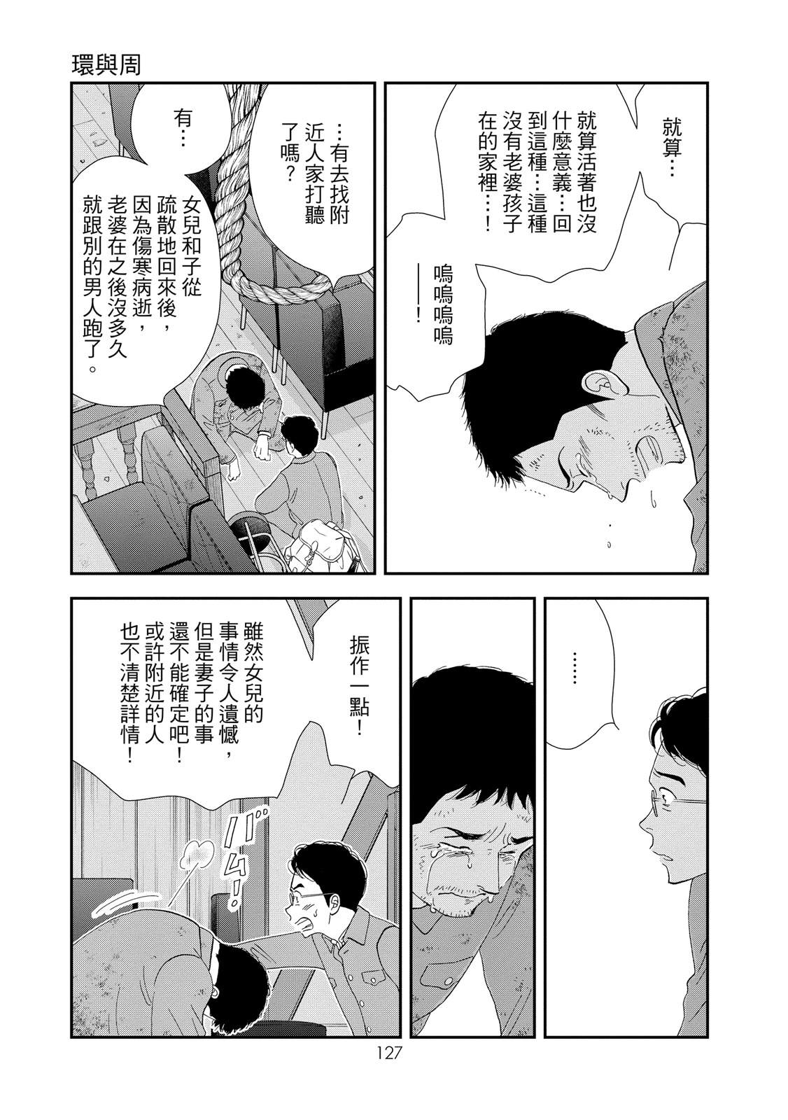 短篇128
