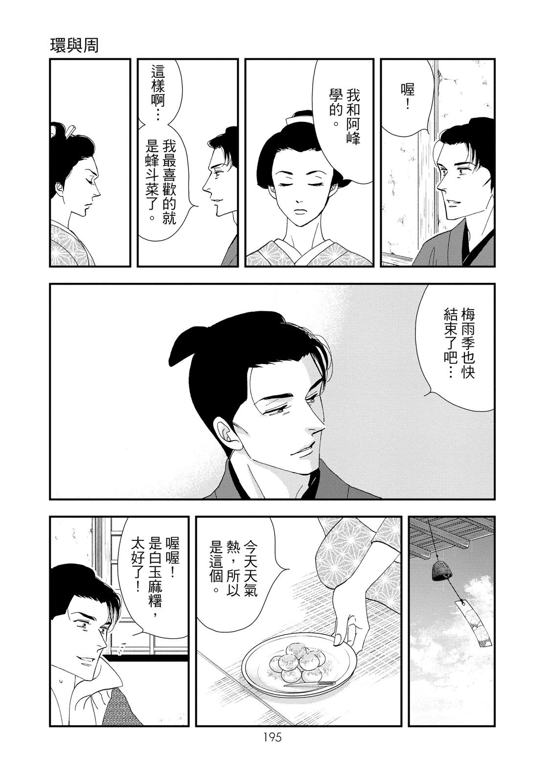 短篇196
