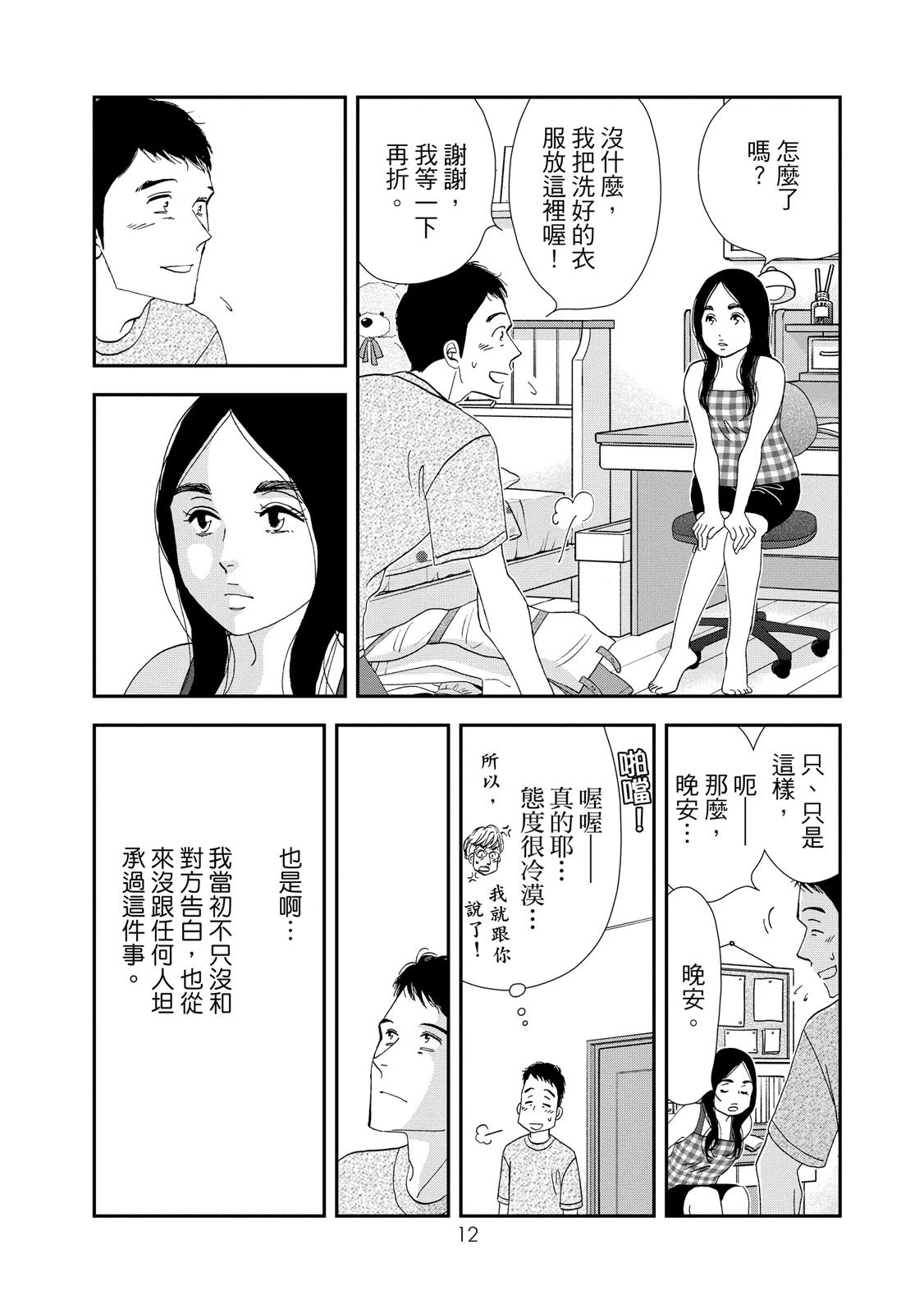 短篇13