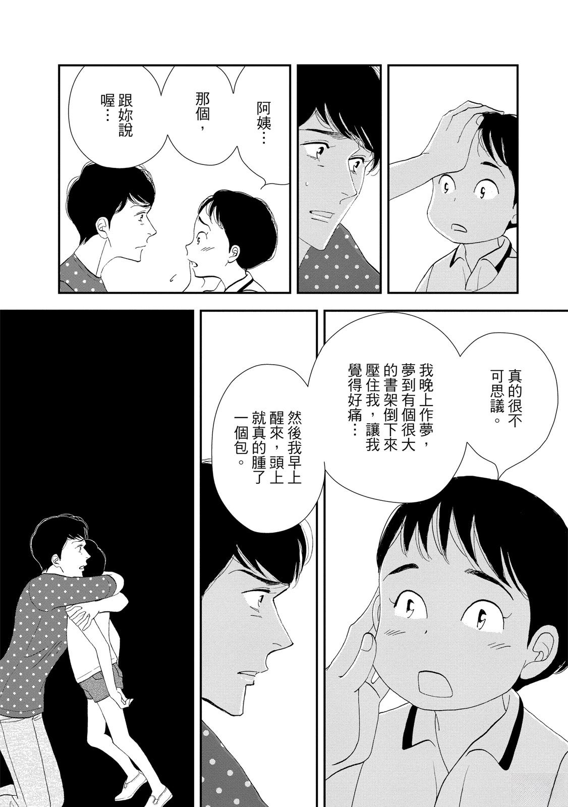 短篇103