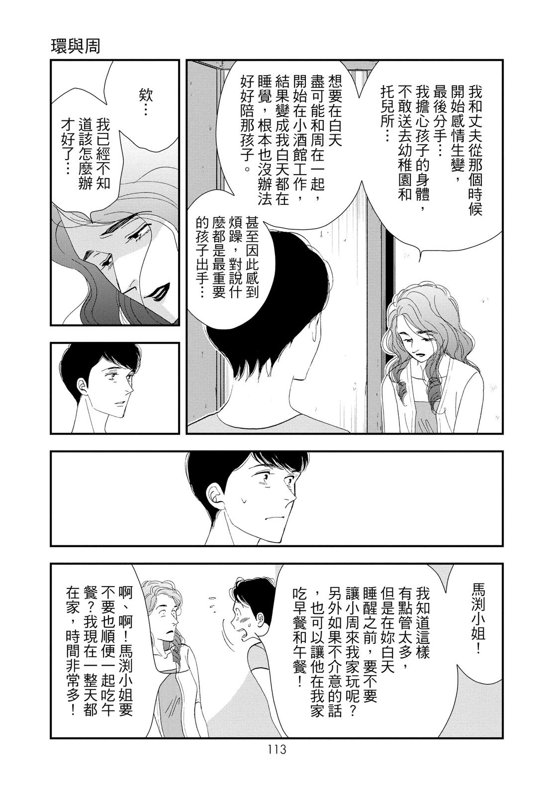 短篇114