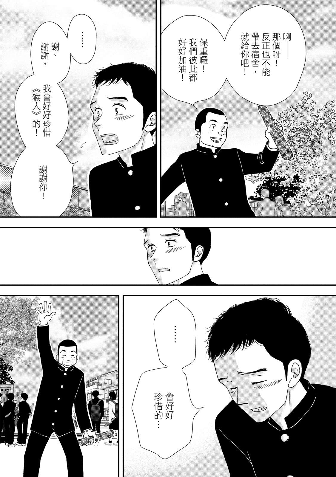 短篇20