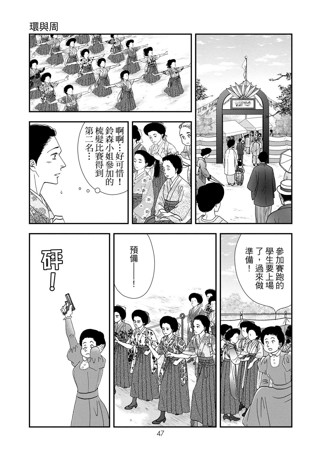 短篇48