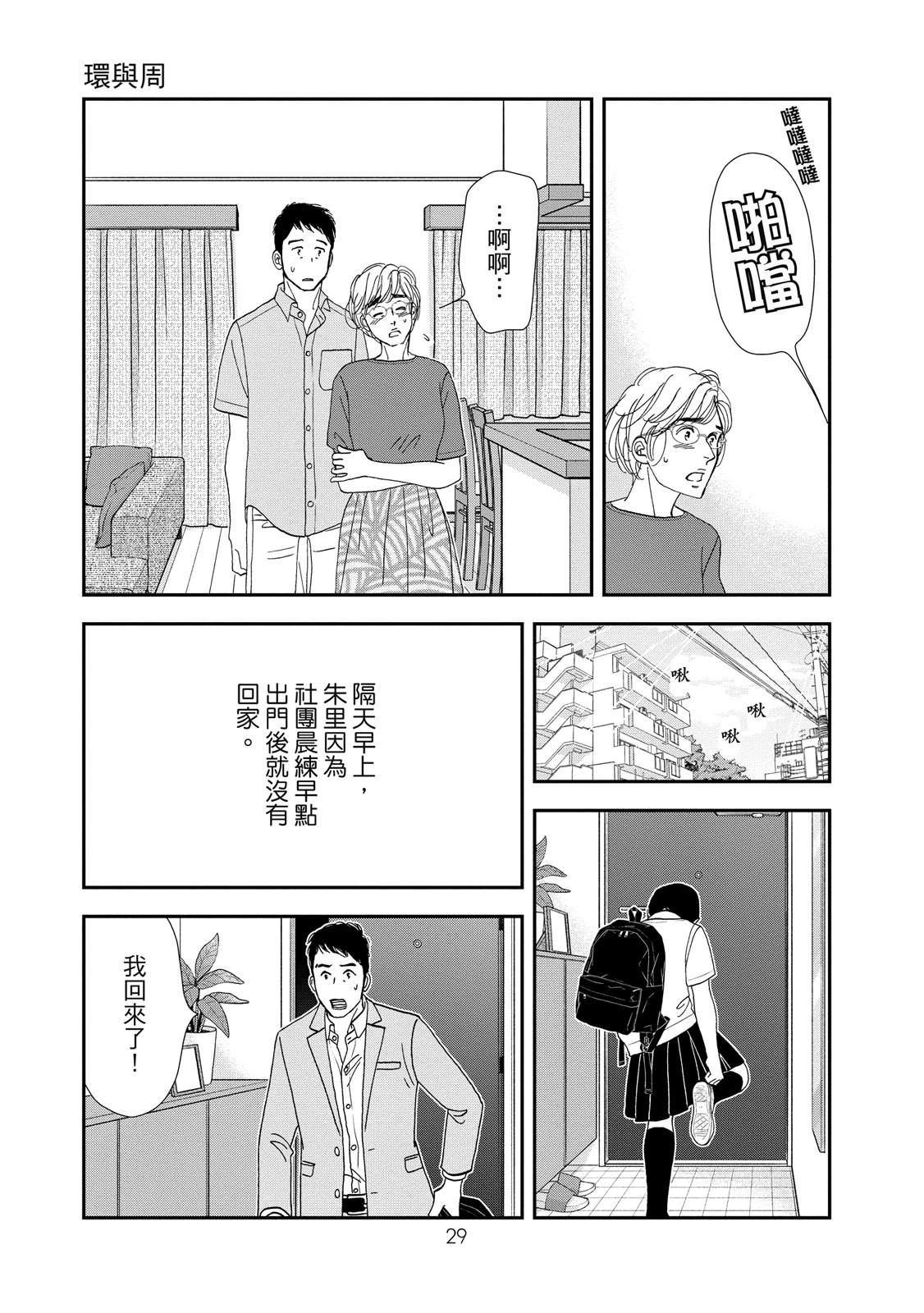 短篇30