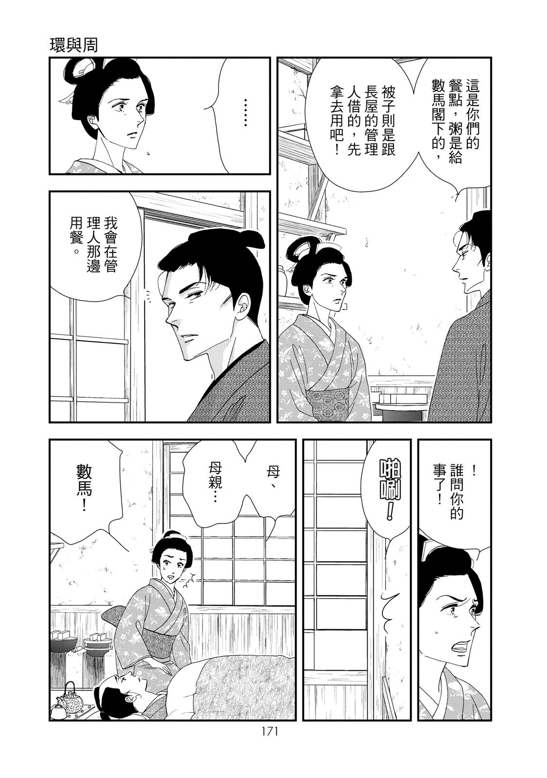 短篇172