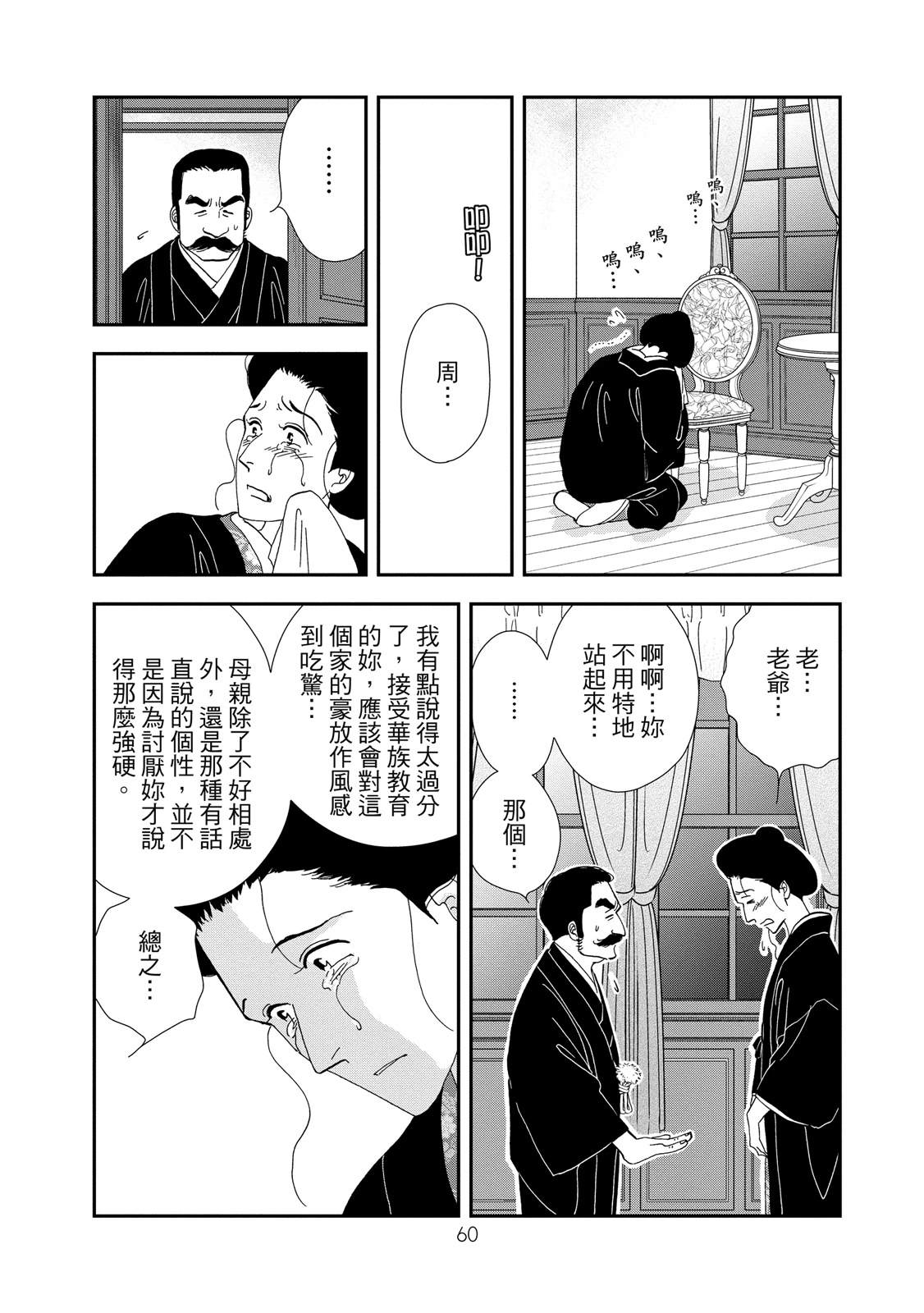 短篇61
