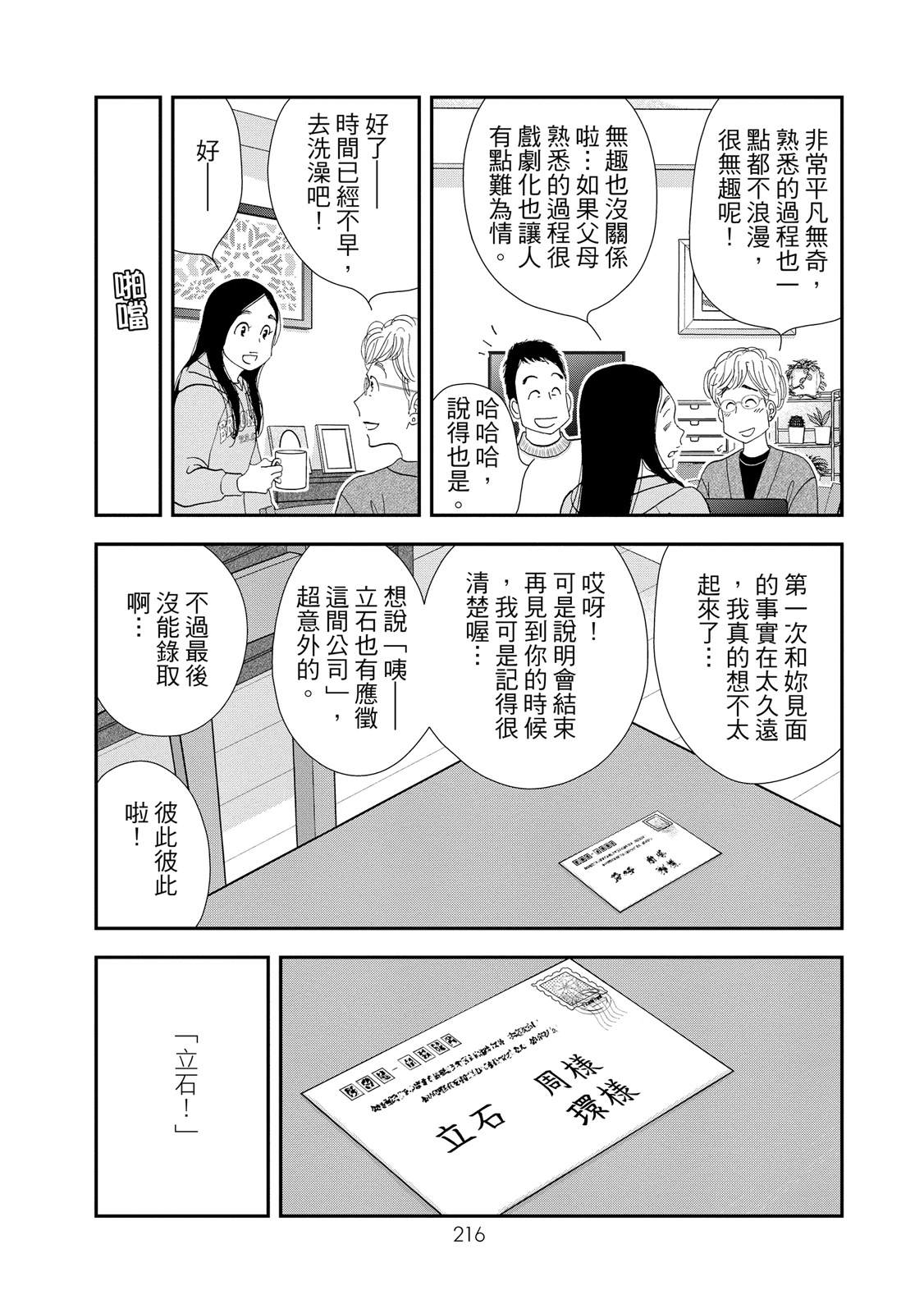 短篇217
