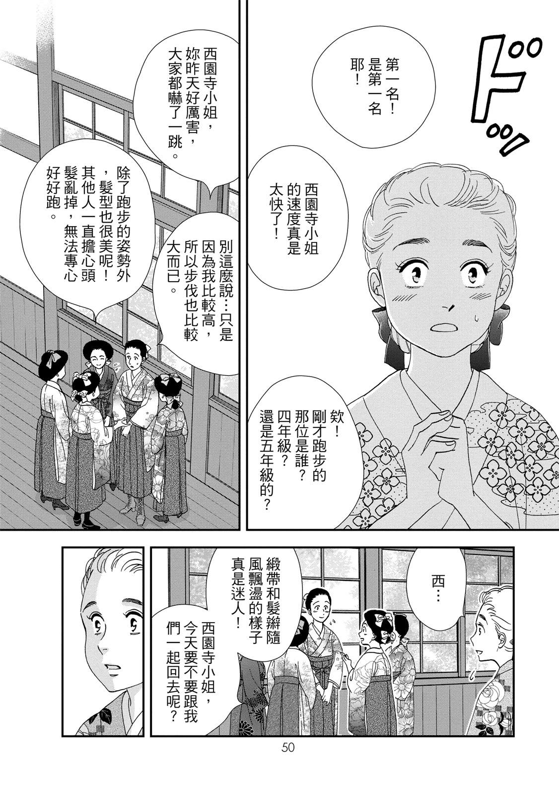 短篇51