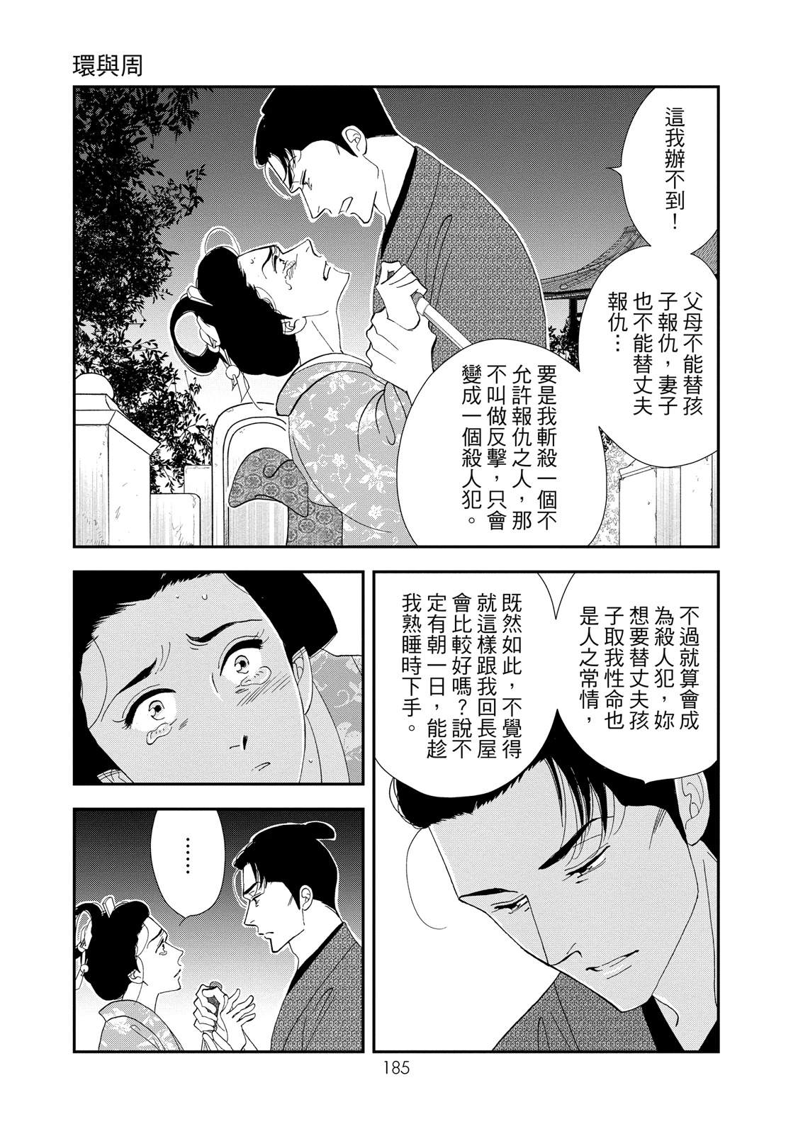 短篇186