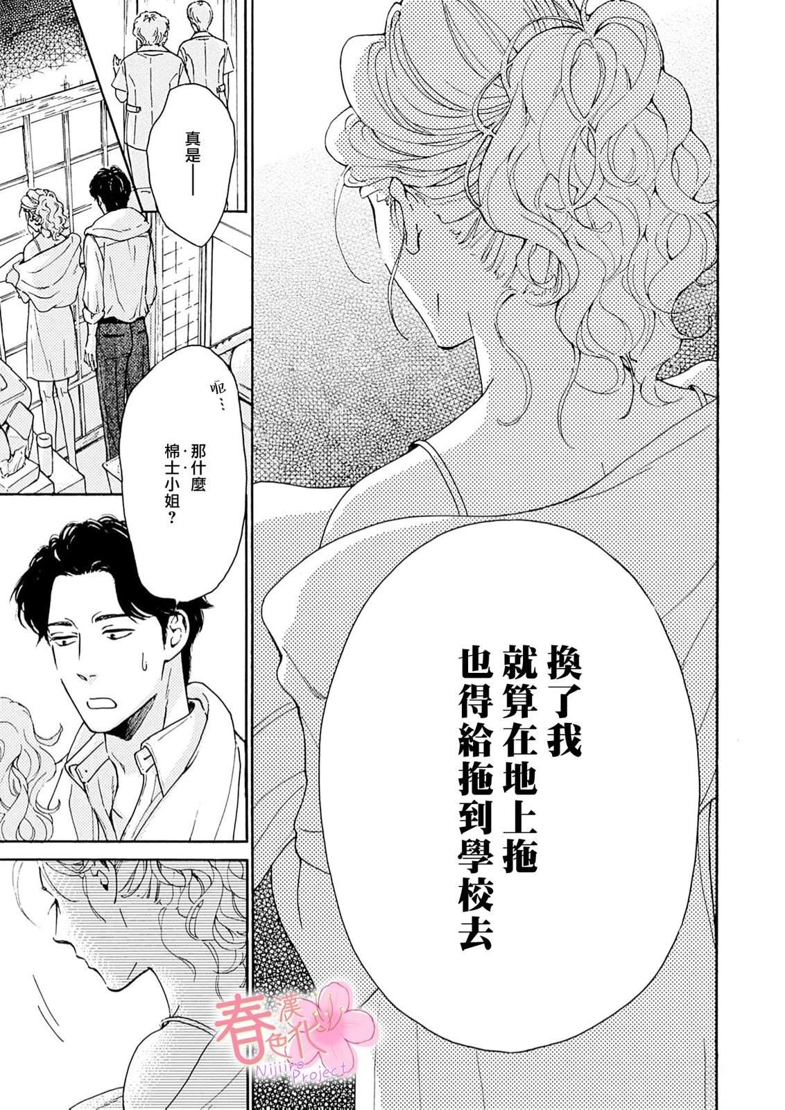 第1话14