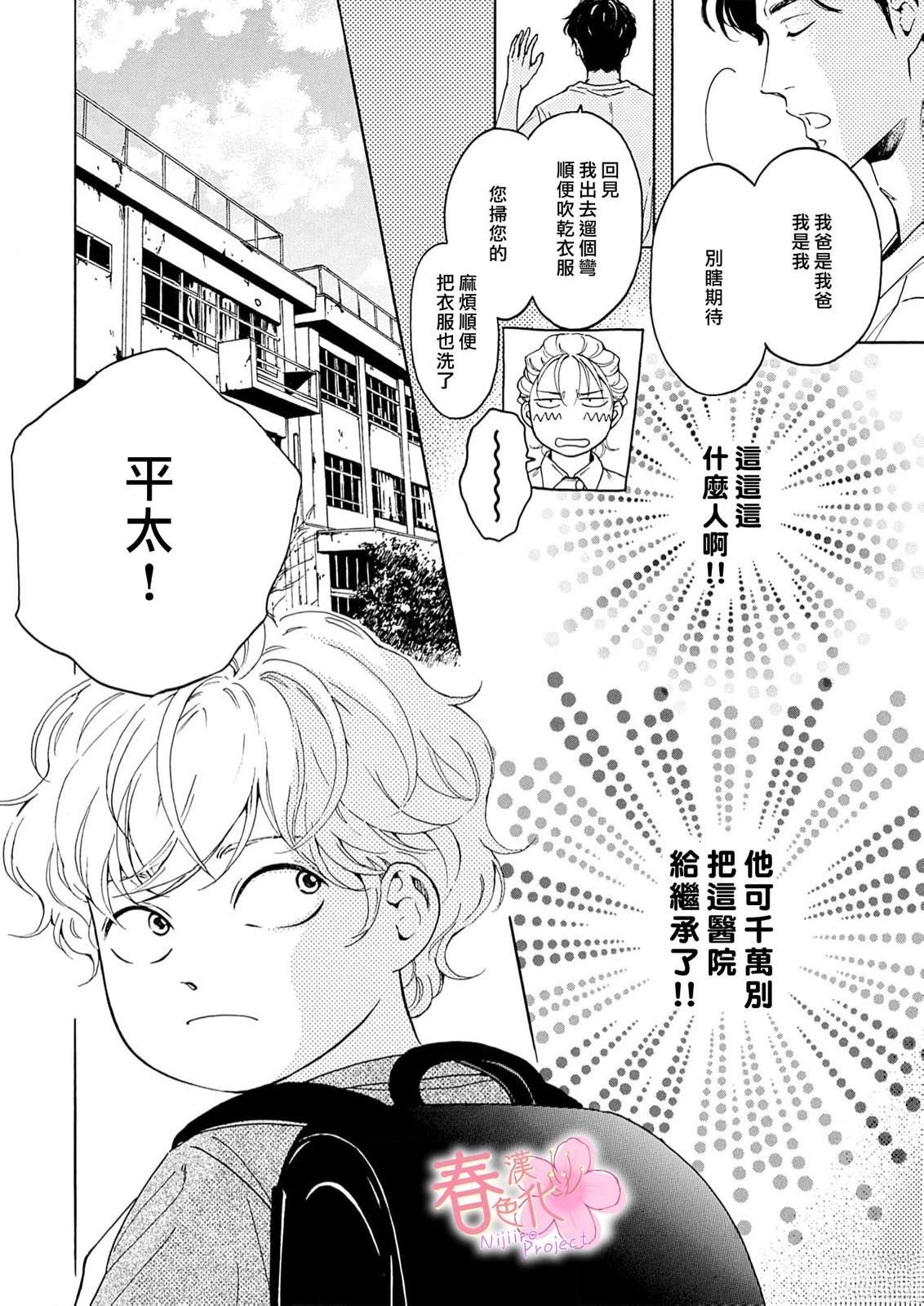 第1话17