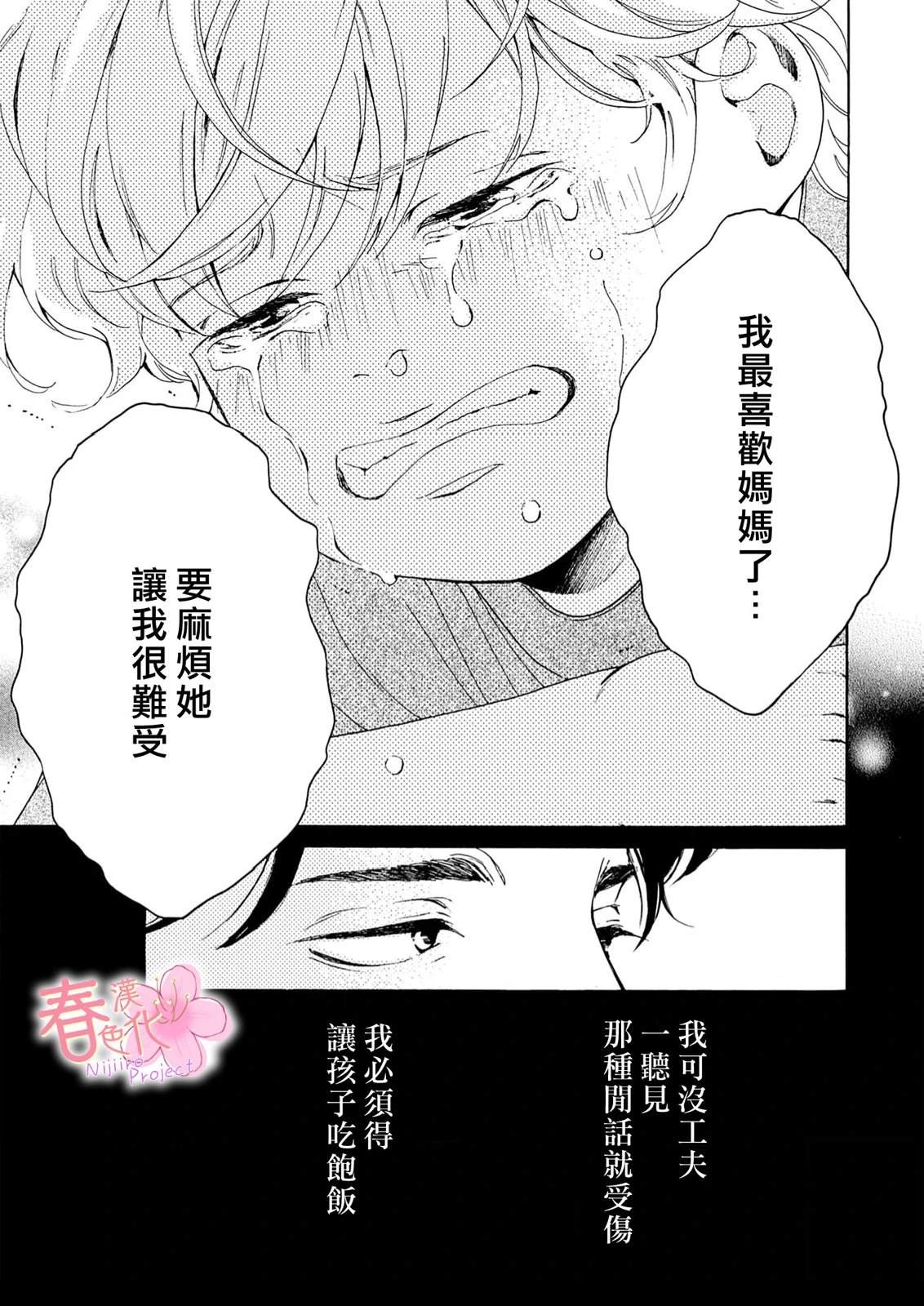 第1话24