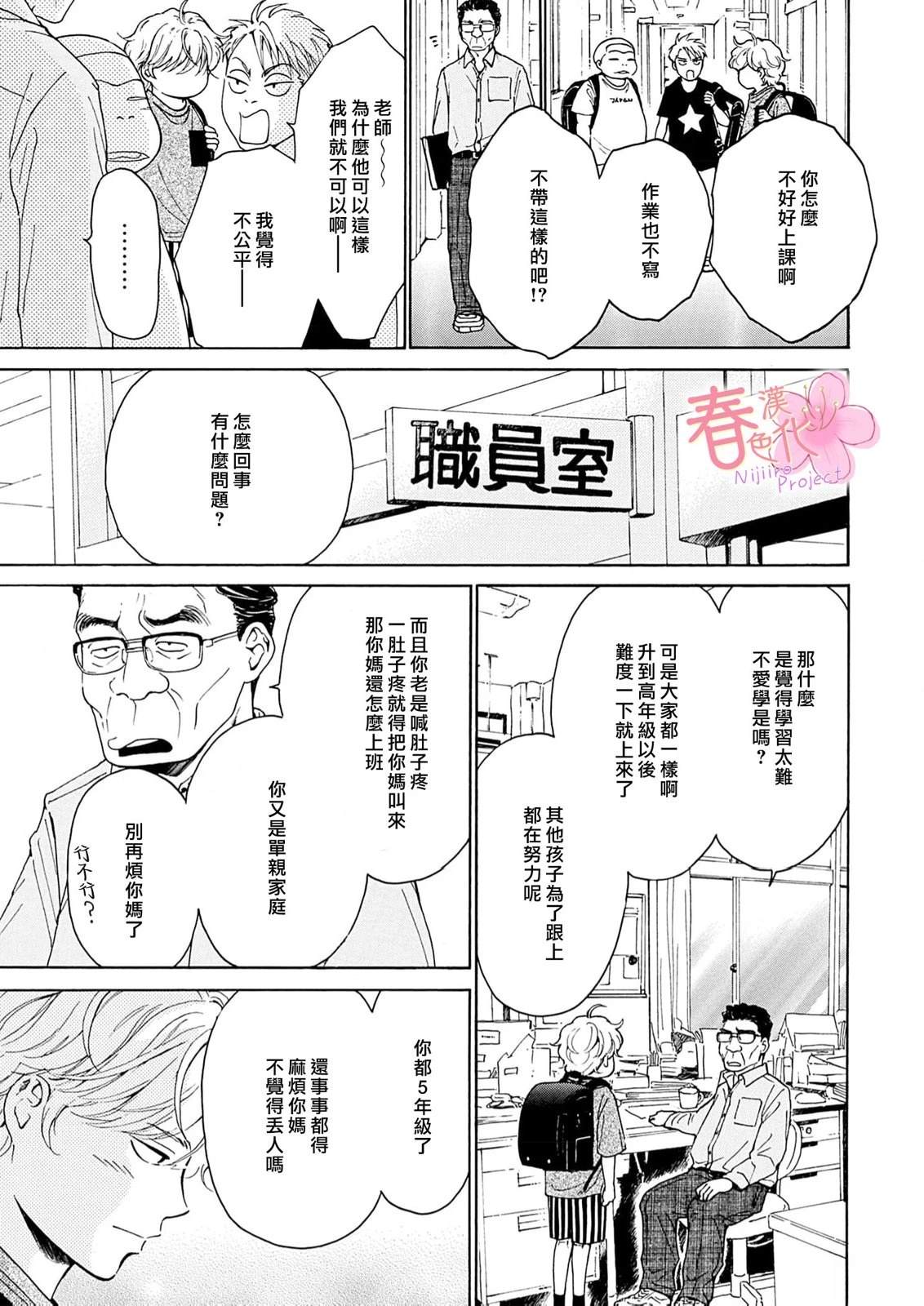 第1话18