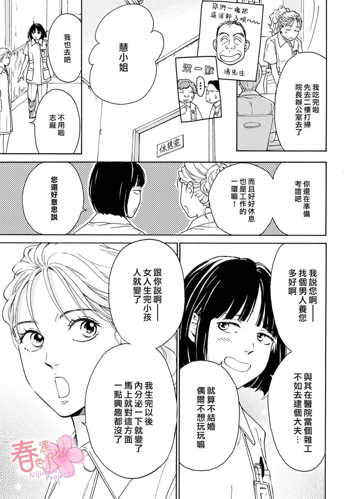 第1话8