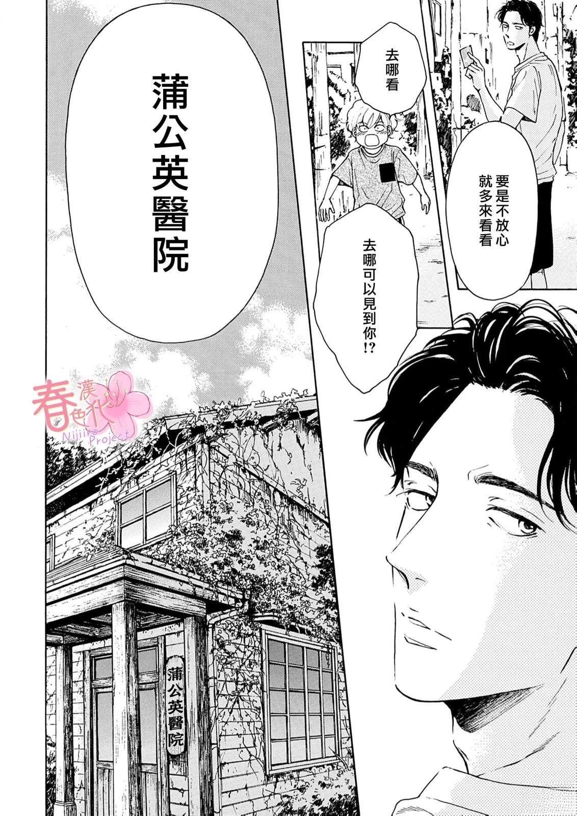 第1话27