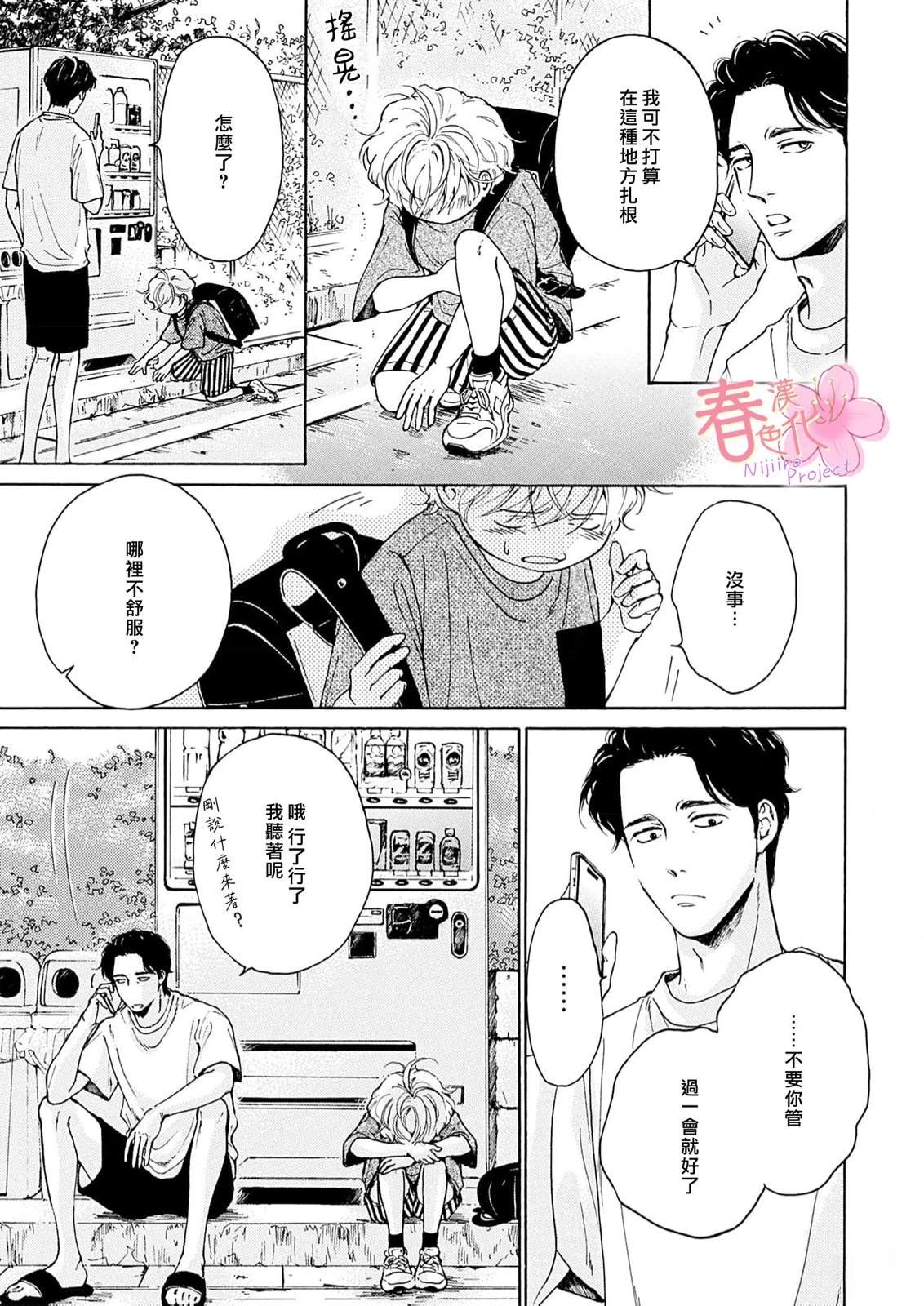 第1话20
