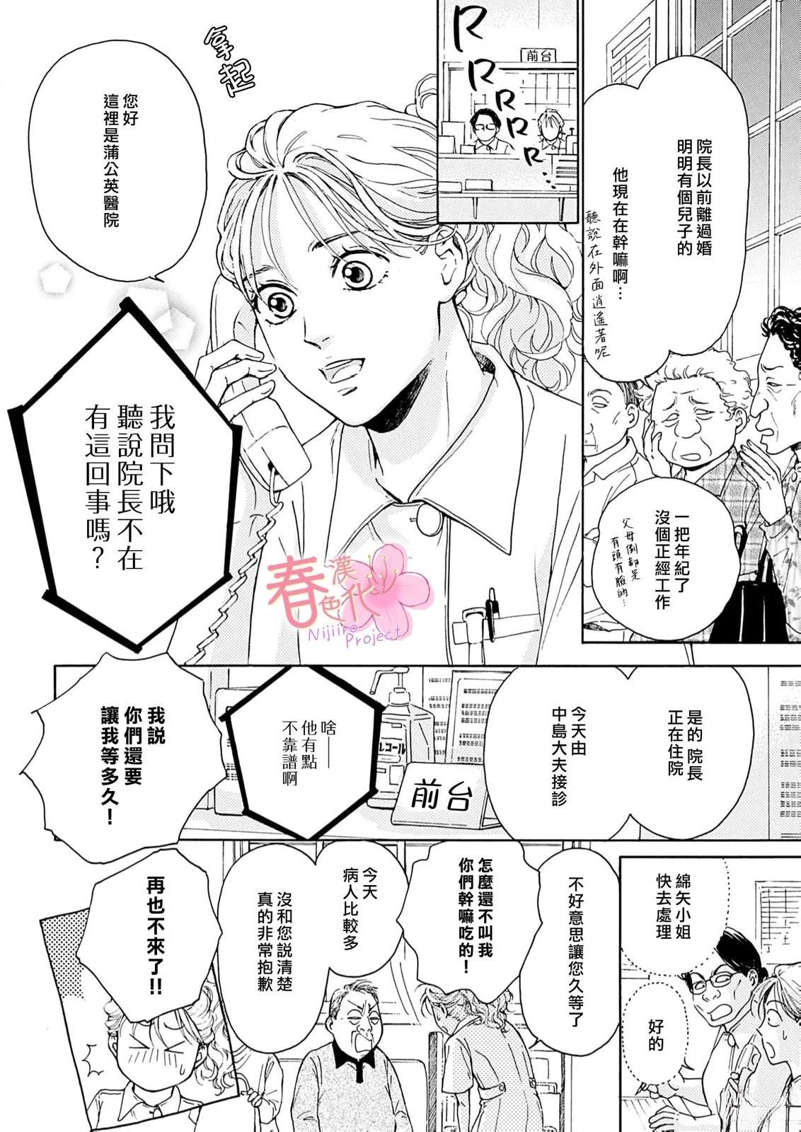 第1话5