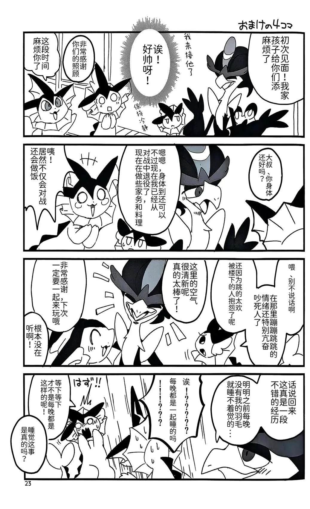短篇24