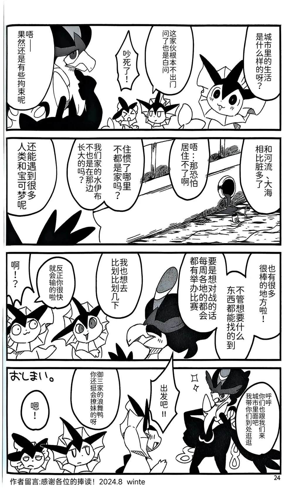 短篇25