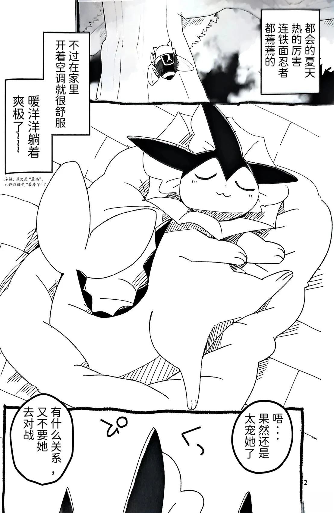 短篇3