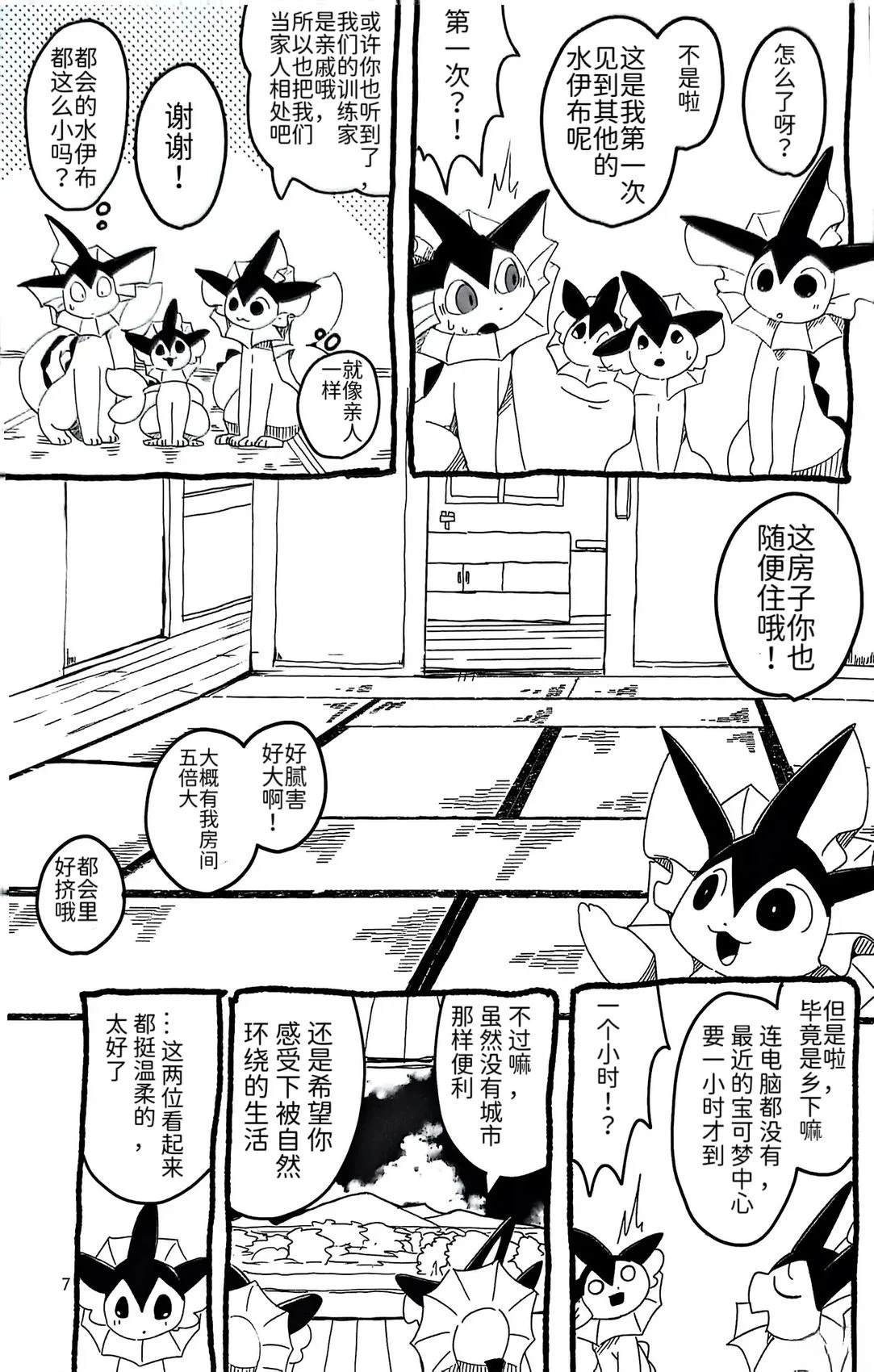 短篇8