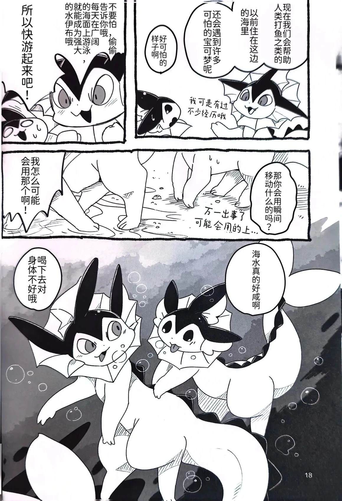短篇19