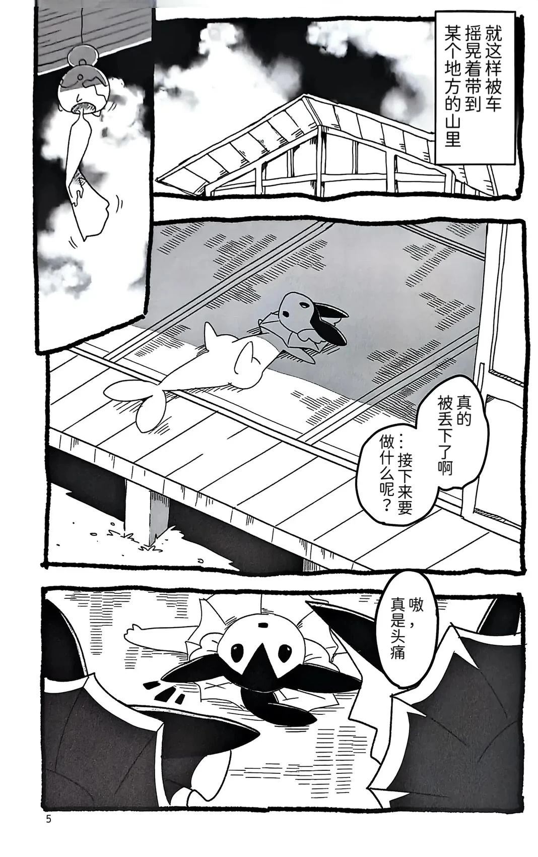 短篇6
