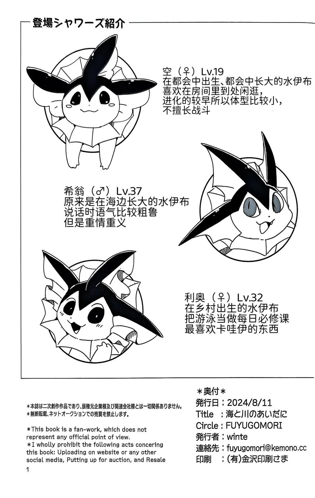 短篇2