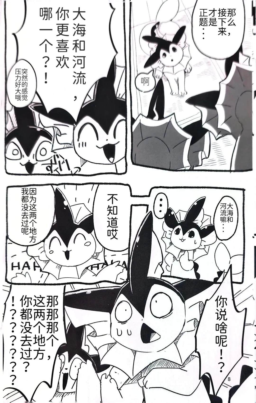 短篇9