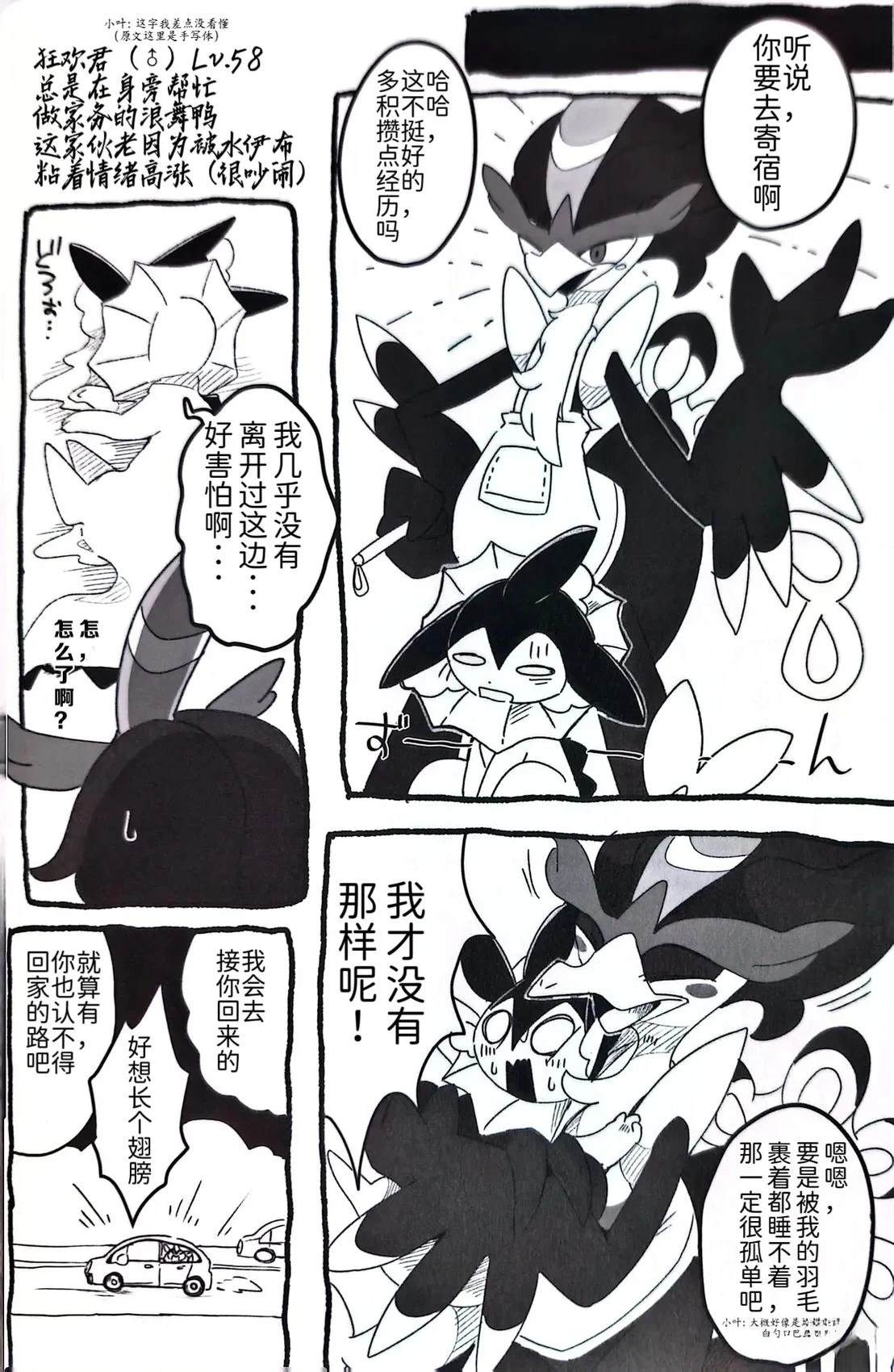 短篇5