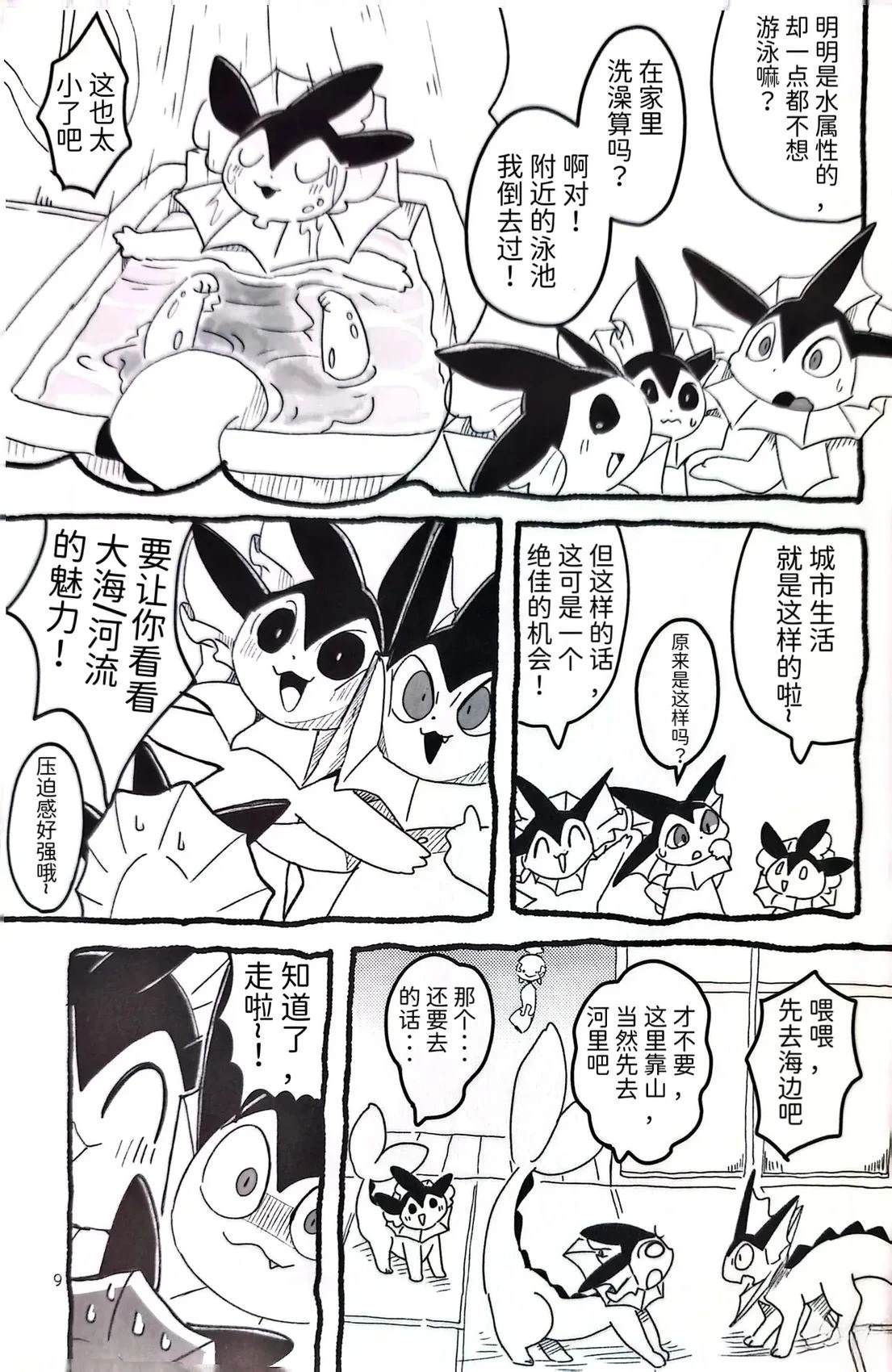 短篇10