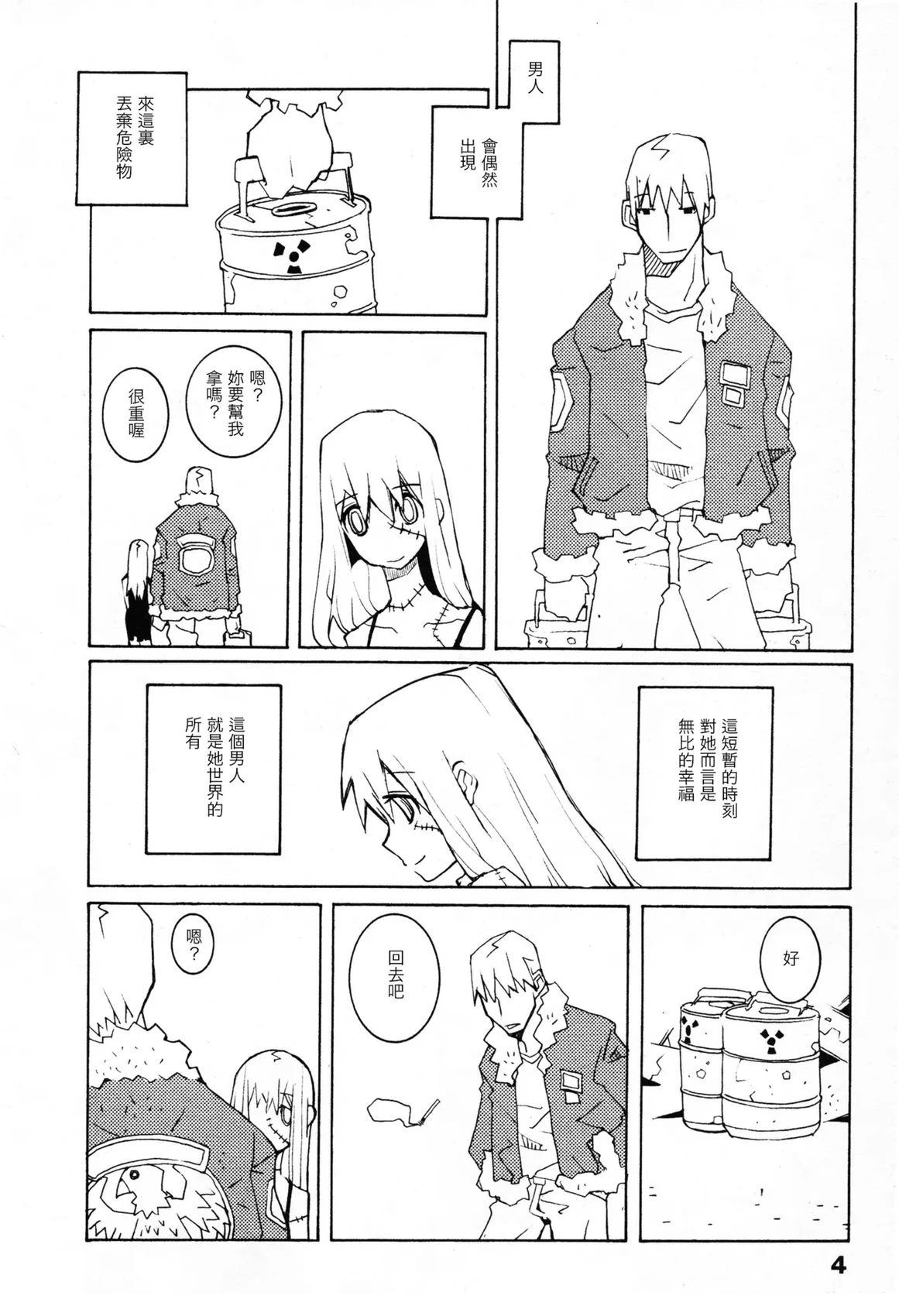 短篇1
