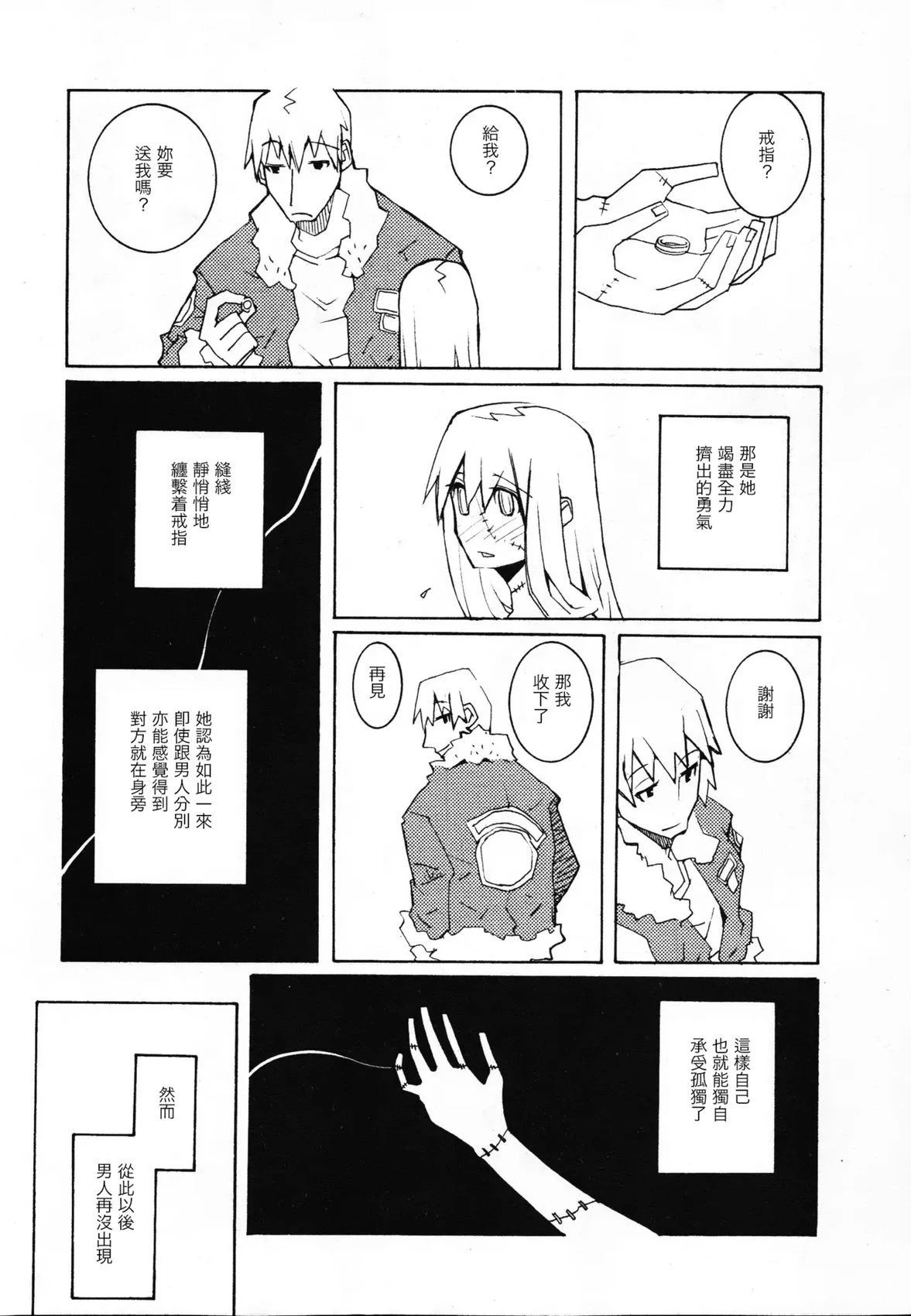 短篇2