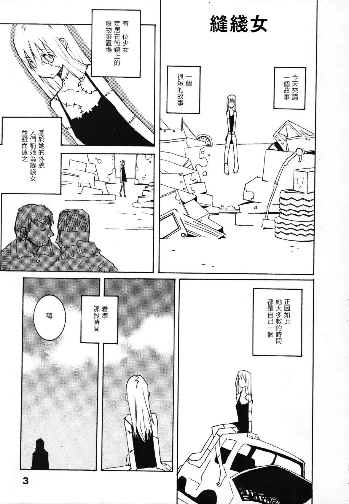 短篇0