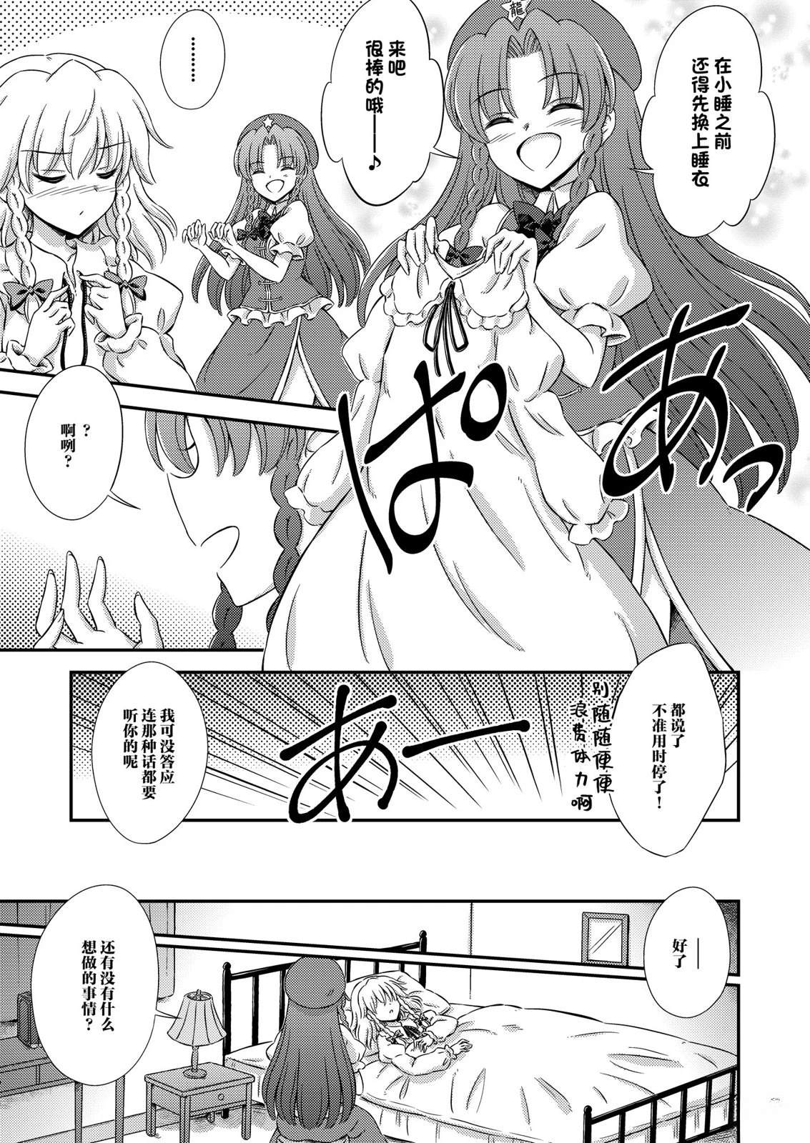 短篇11
