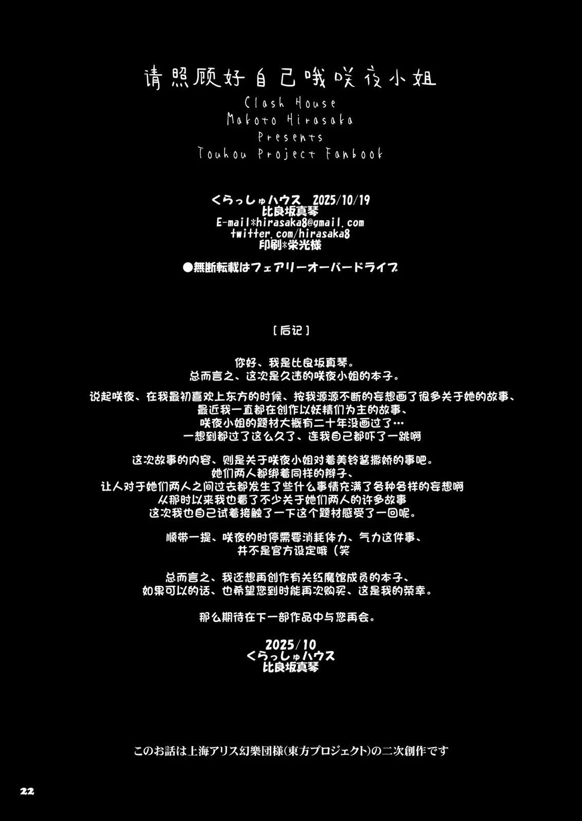短篇20