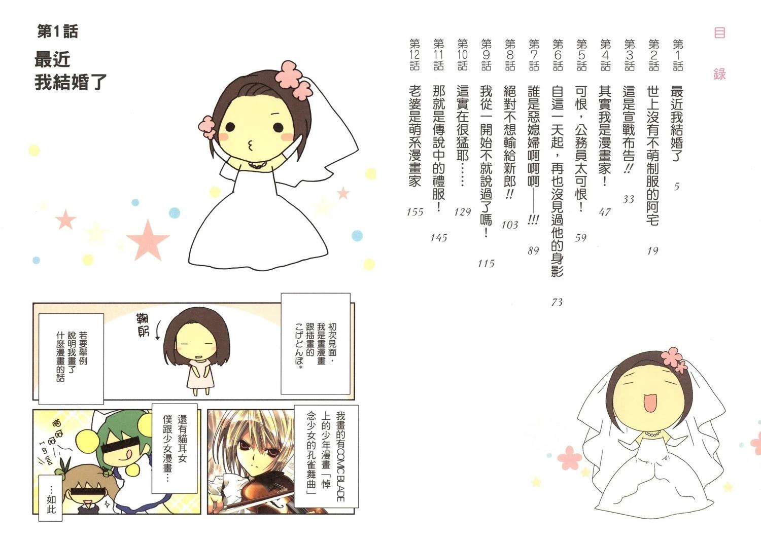 第1卷3