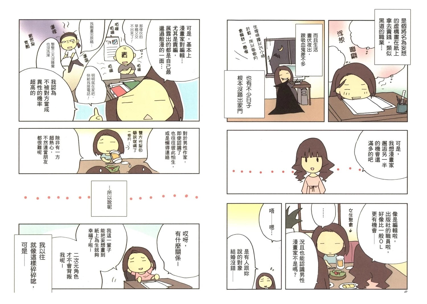 第1卷4