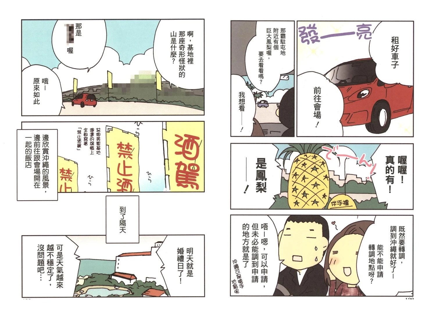 第1卷67
