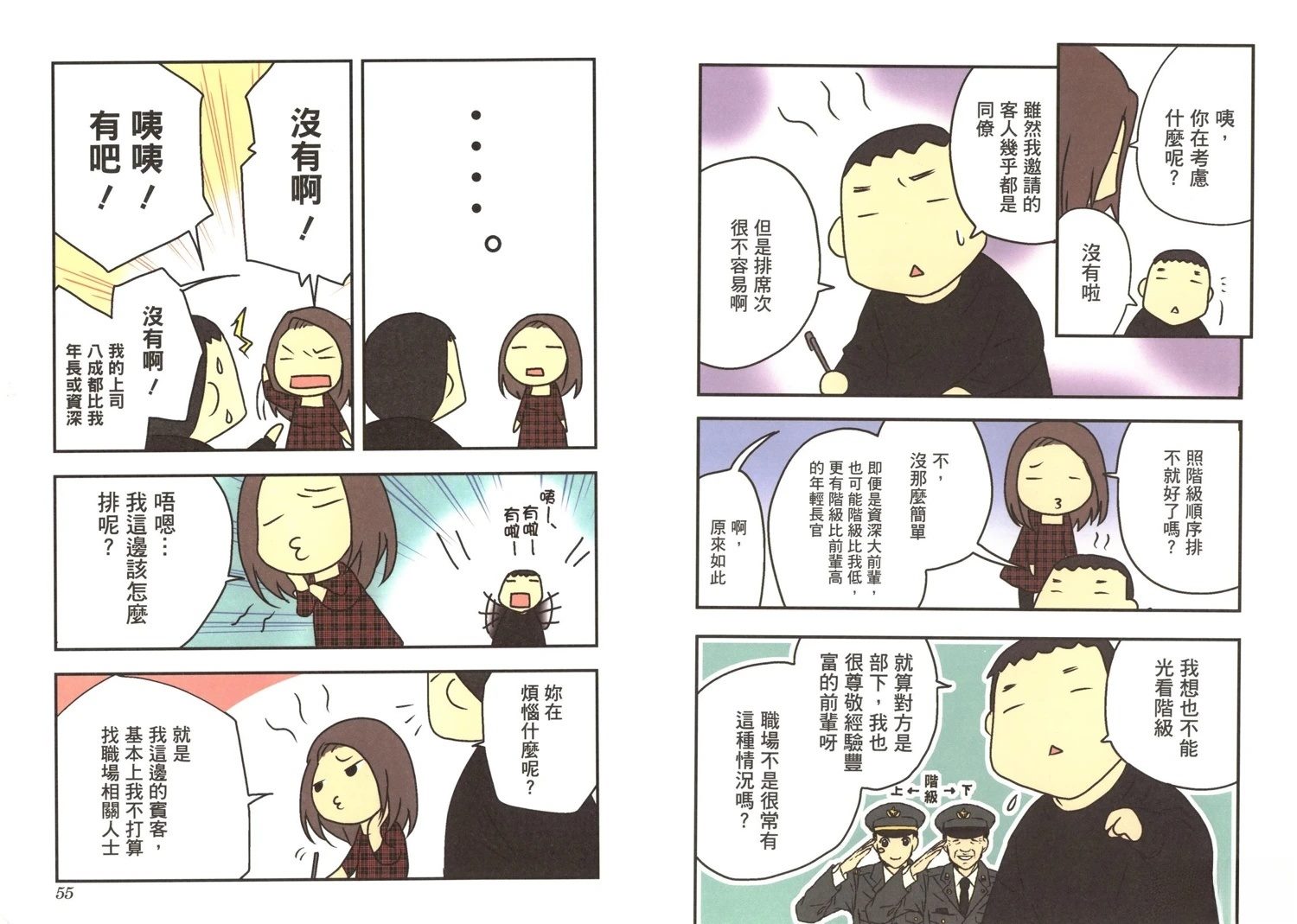 第1卷28