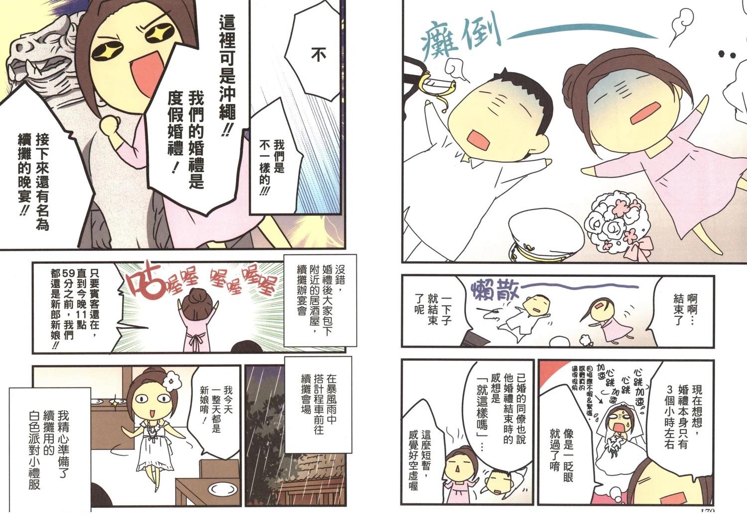 第1卷86